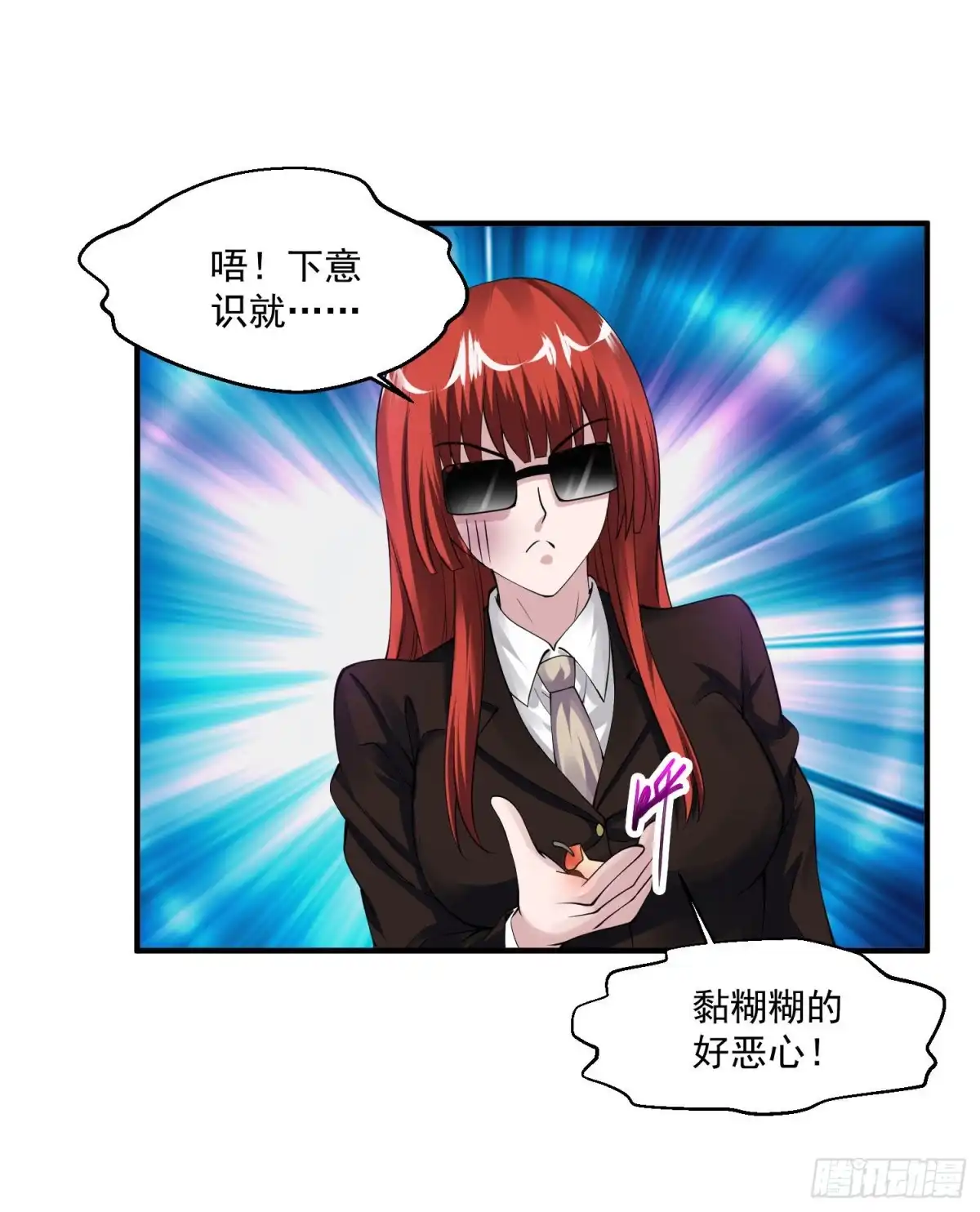 《绝品医圣》第64话 上船 第29页