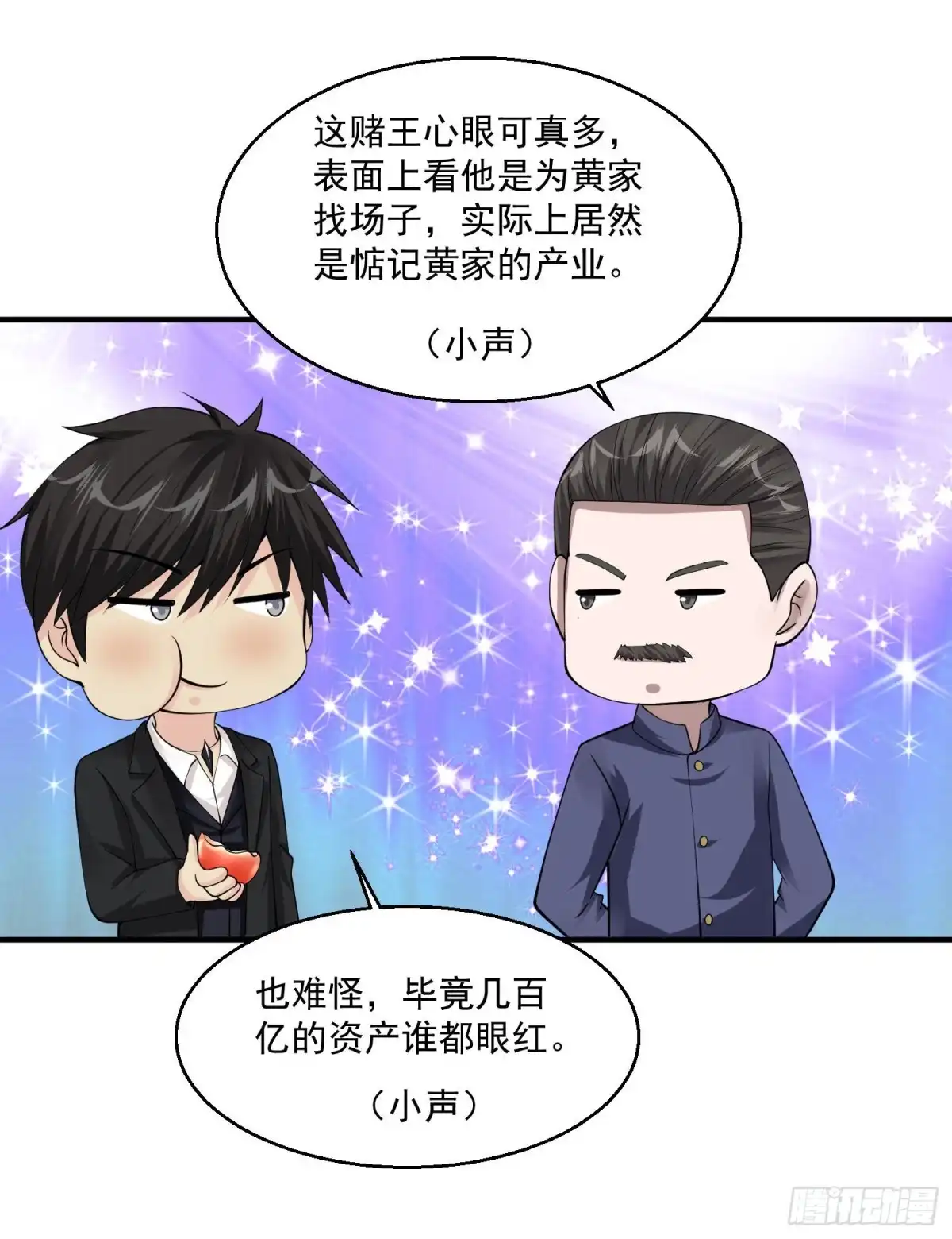 《绝品医圣》第64话 上船 第13页