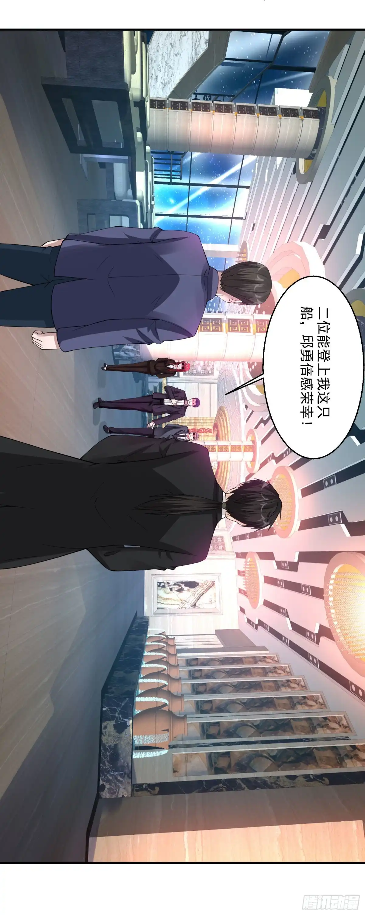 《绝品医圣》第64话 上船 第9页