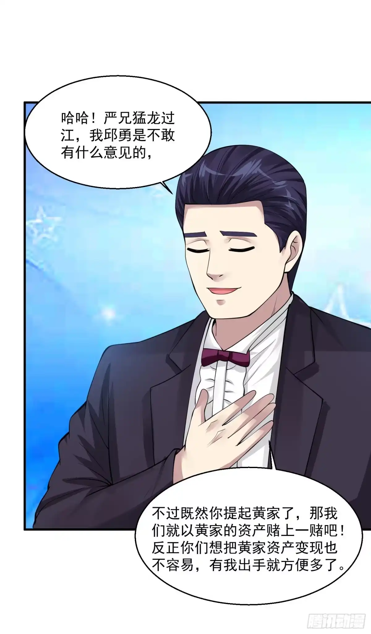 《绝品医圣》第64话 上船 第12页