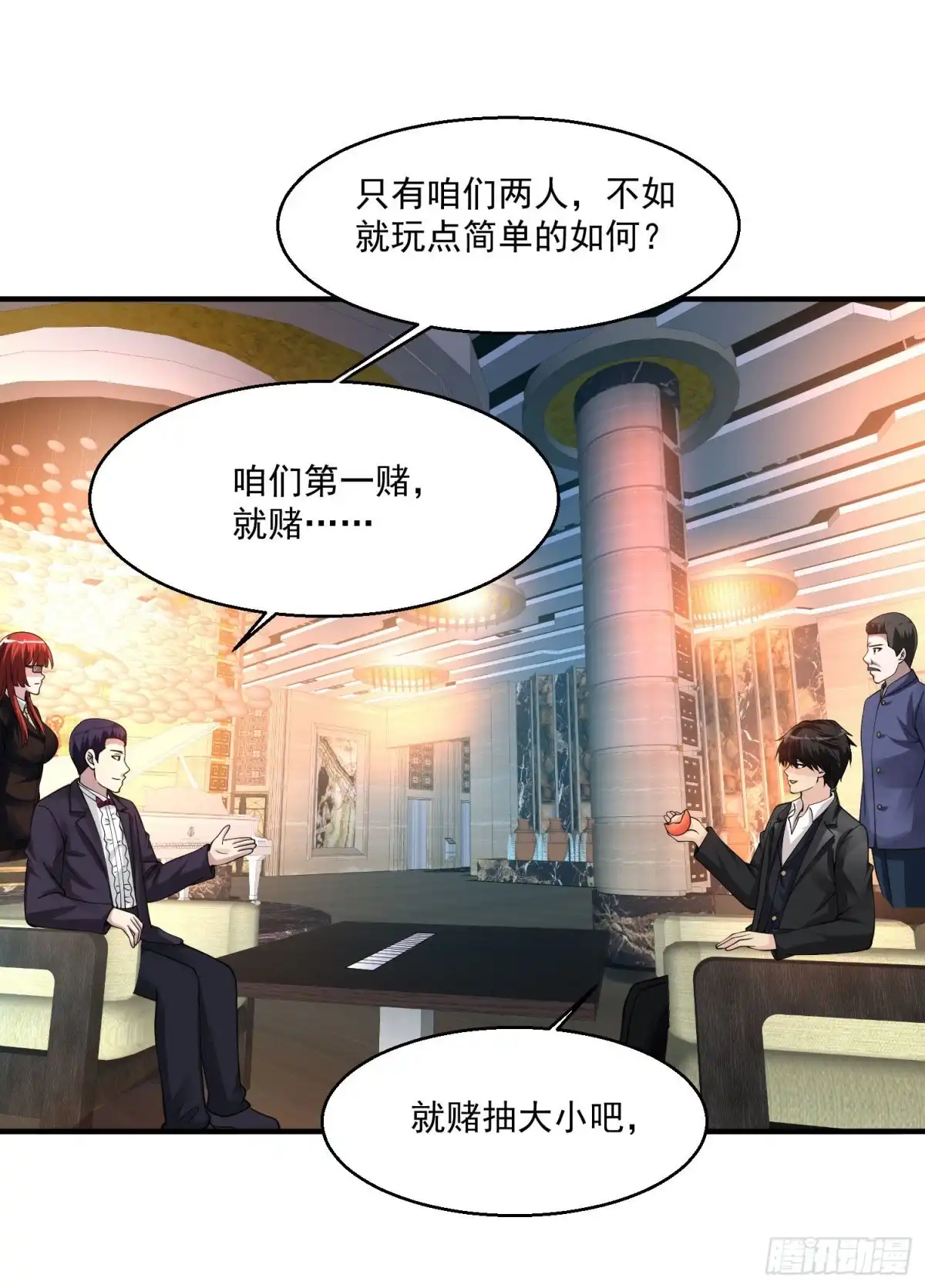 《绝品医圣》第64话 上船 第23页