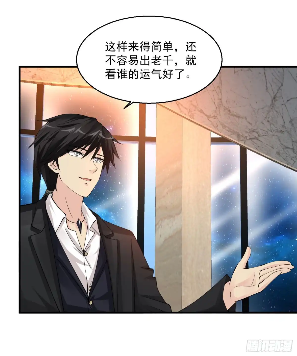 《绝品医圣》第64话 上船 第24页