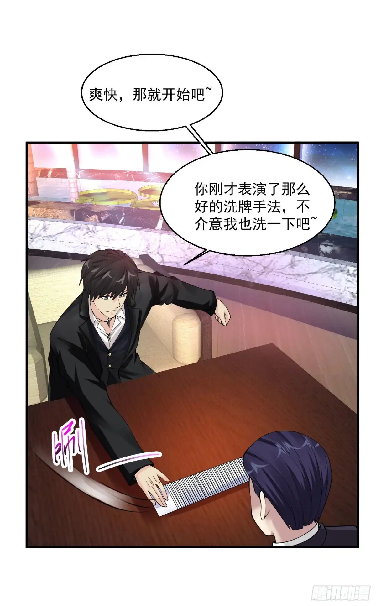 《绝品医圣》第64话 上船 第34页