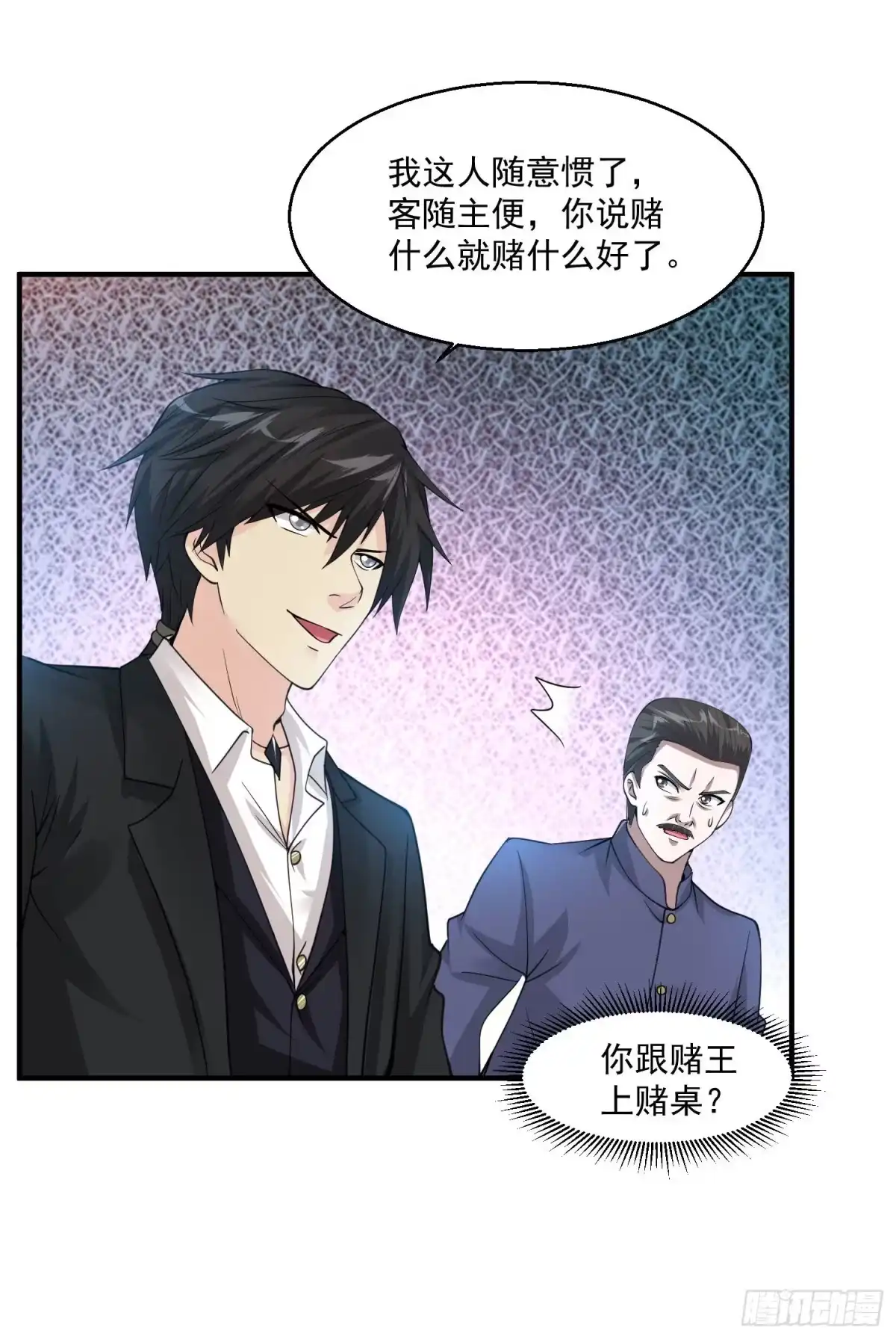 《绝品医圣》第64话 上船 第16页