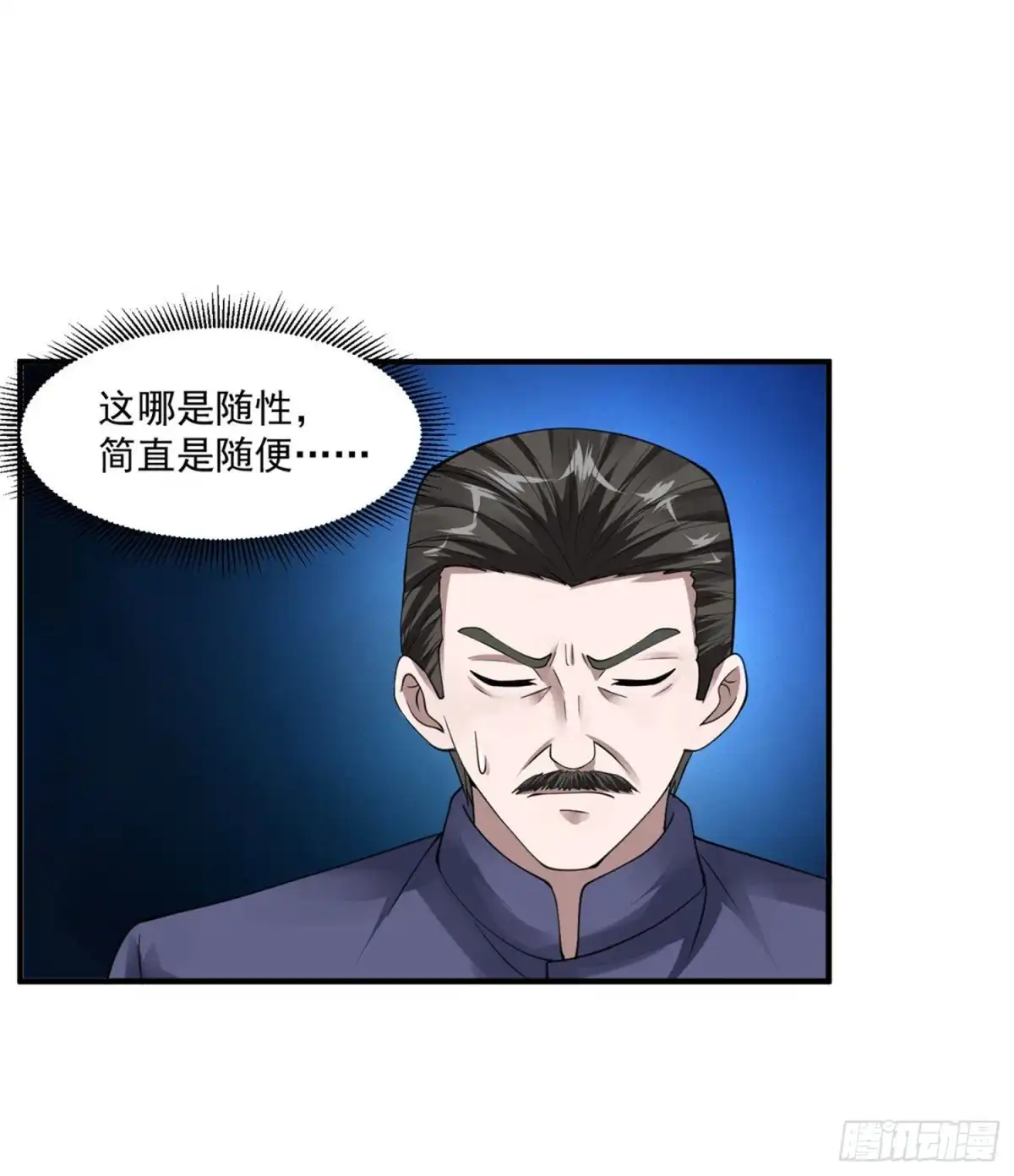 《绝品医圣》第65话 鸿运当头 第6页