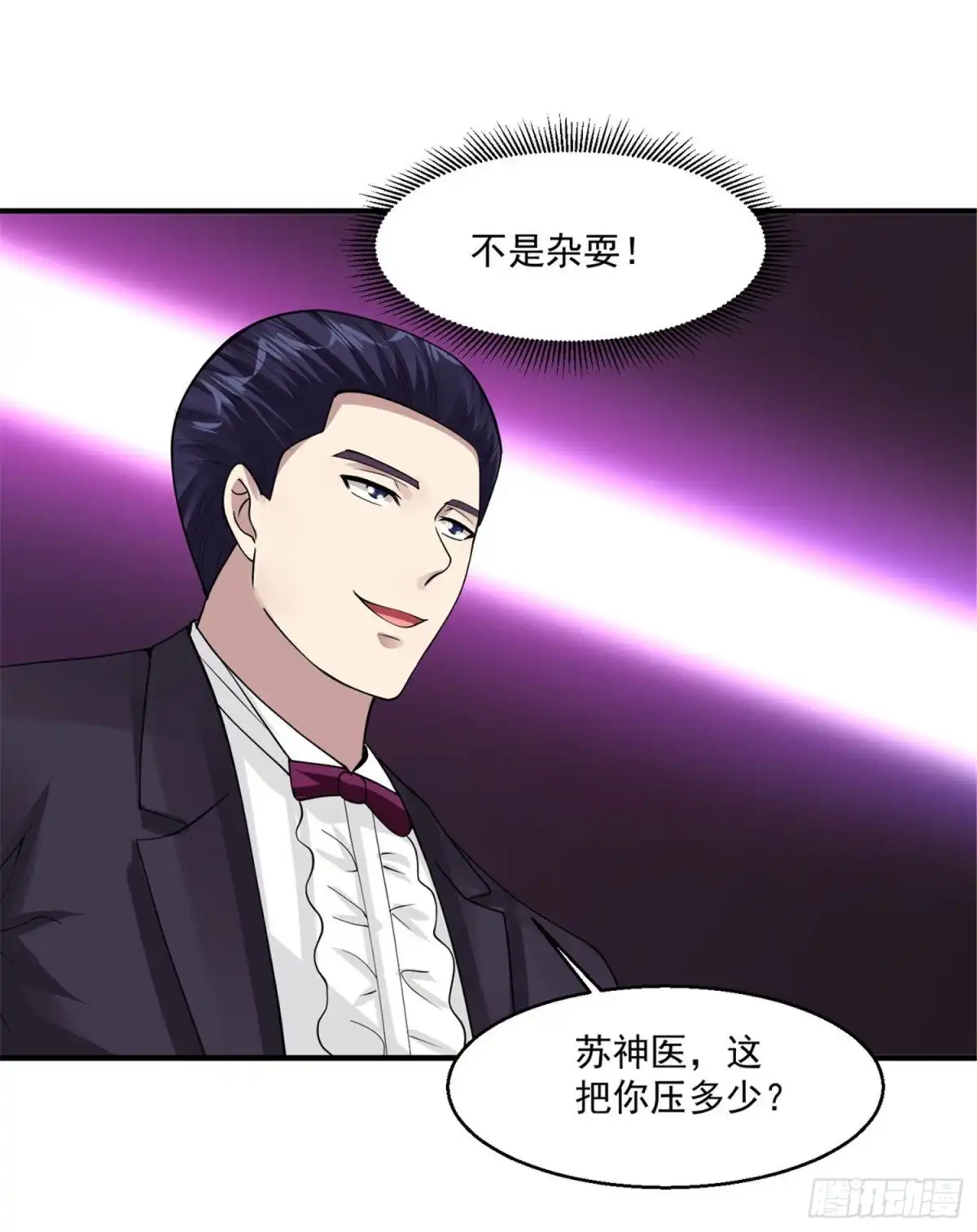 《绝品医圣》第65话 鸿运当头 第35页