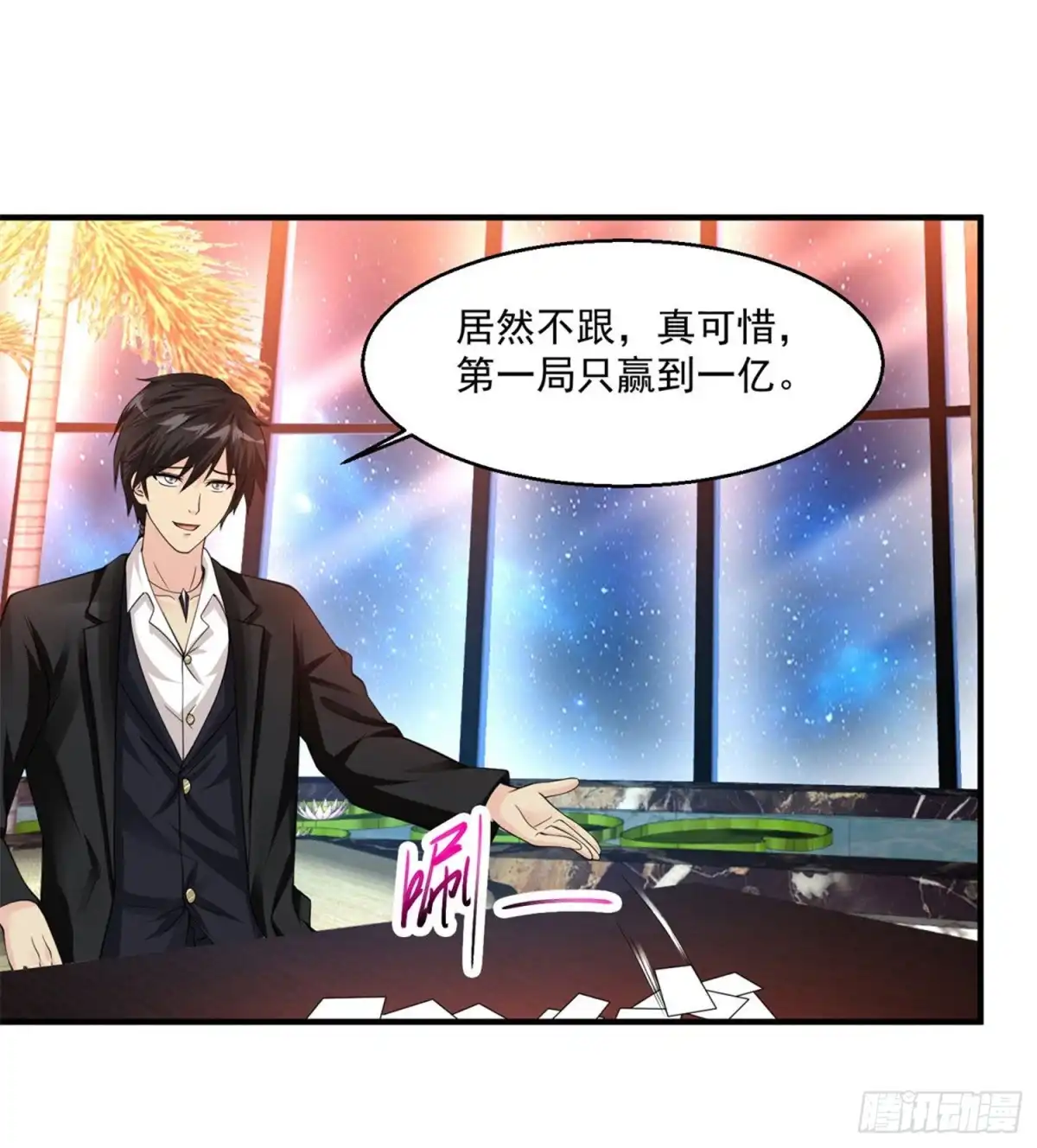 《绝品医圣》第65话 鸿运当头 第10页