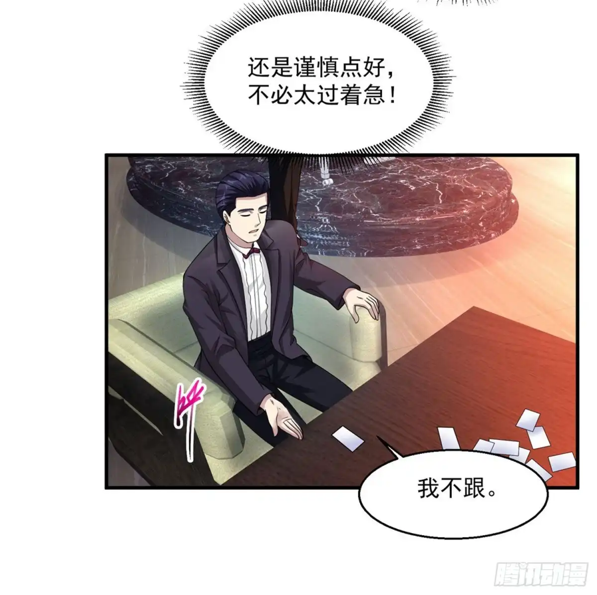 《绝品医圣》第65话 鸿运当头 第9页