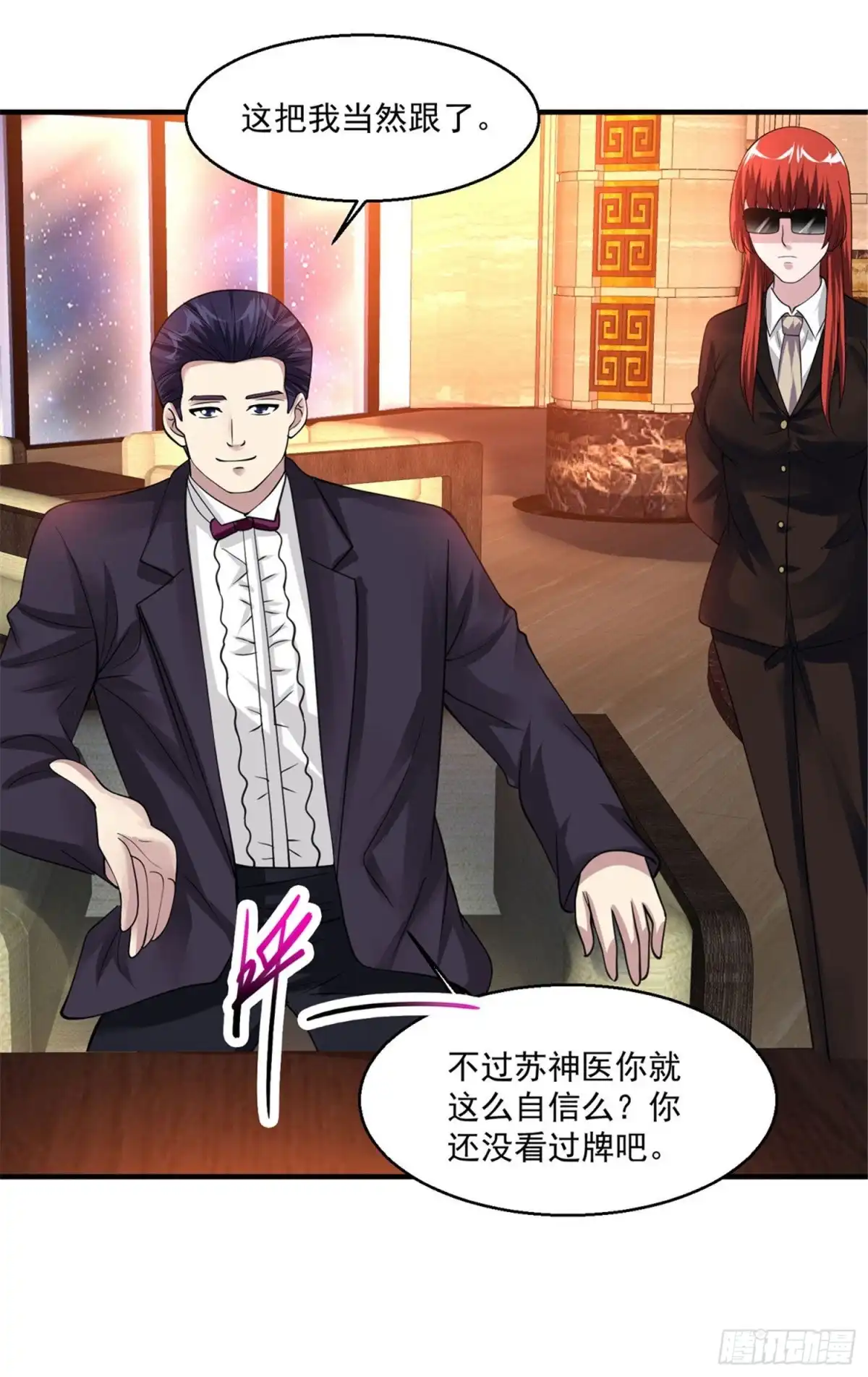 《绝品医圣》第65话 鸿运当头 第37页