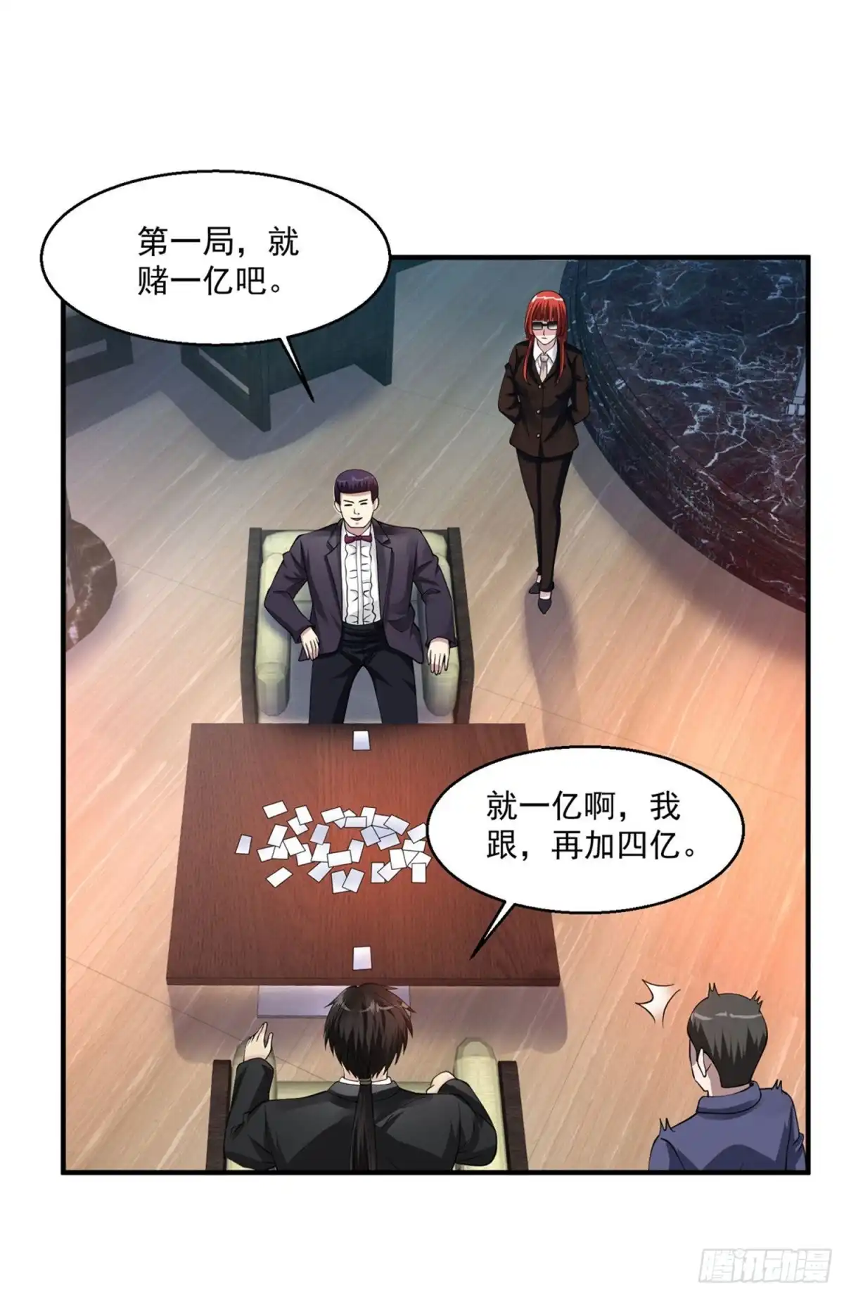 《绝品医圣》第65话 鸿运当头 第5页