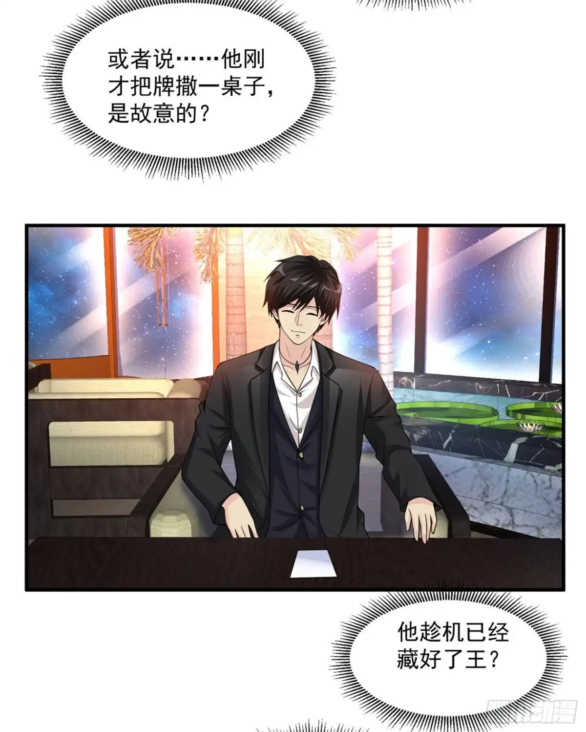 《绝品医圣》第65话 鸿运当头 第8页