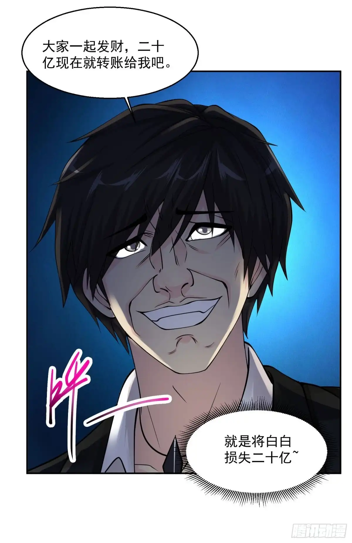 《绝品医圣》第66话 一见如故 第37页