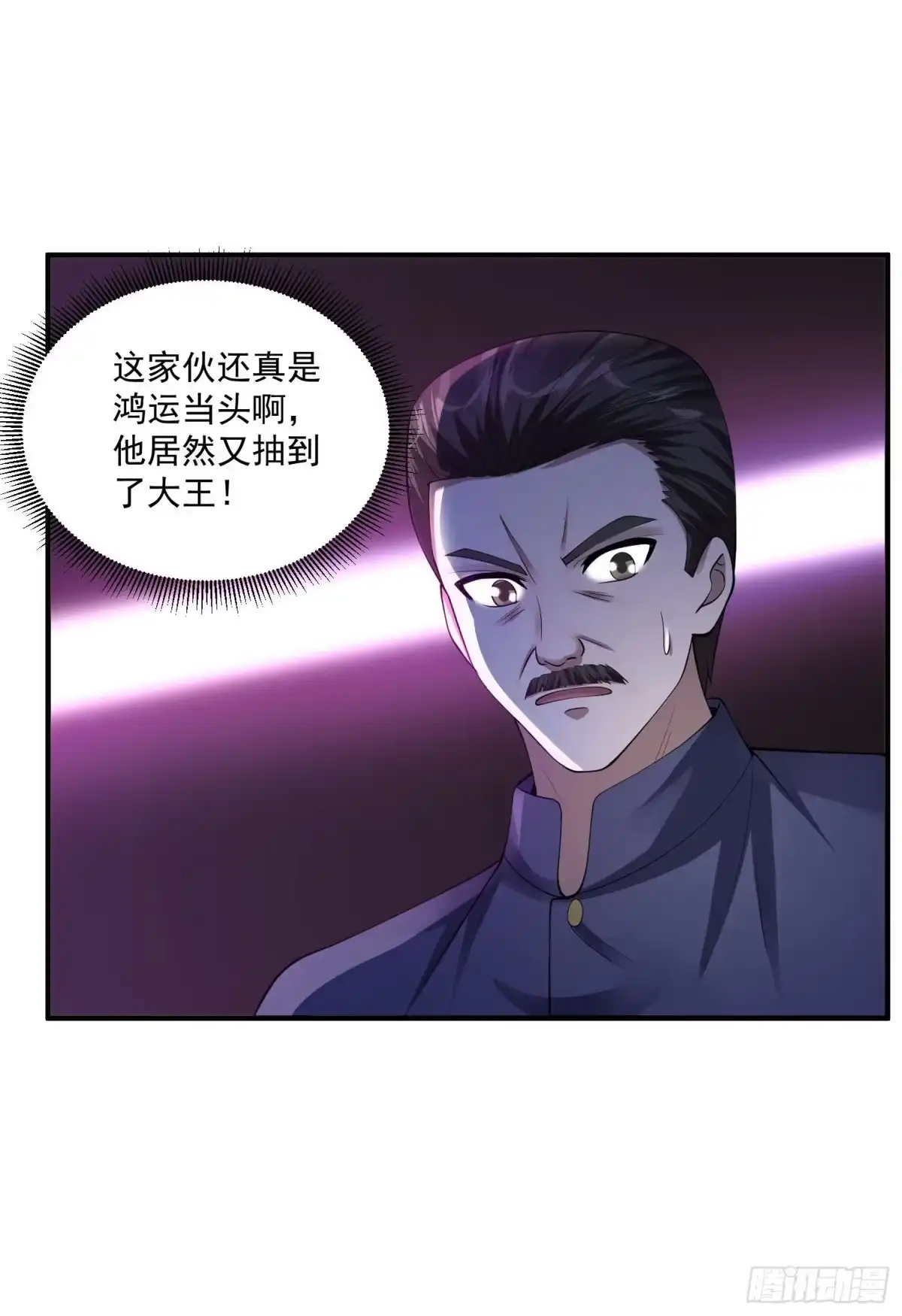 《绝品医圣》第66话 一见如故 第2页