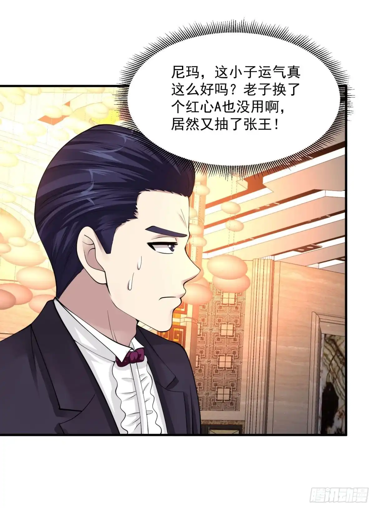 《绝品医圣》第66话 一见如故 第3页