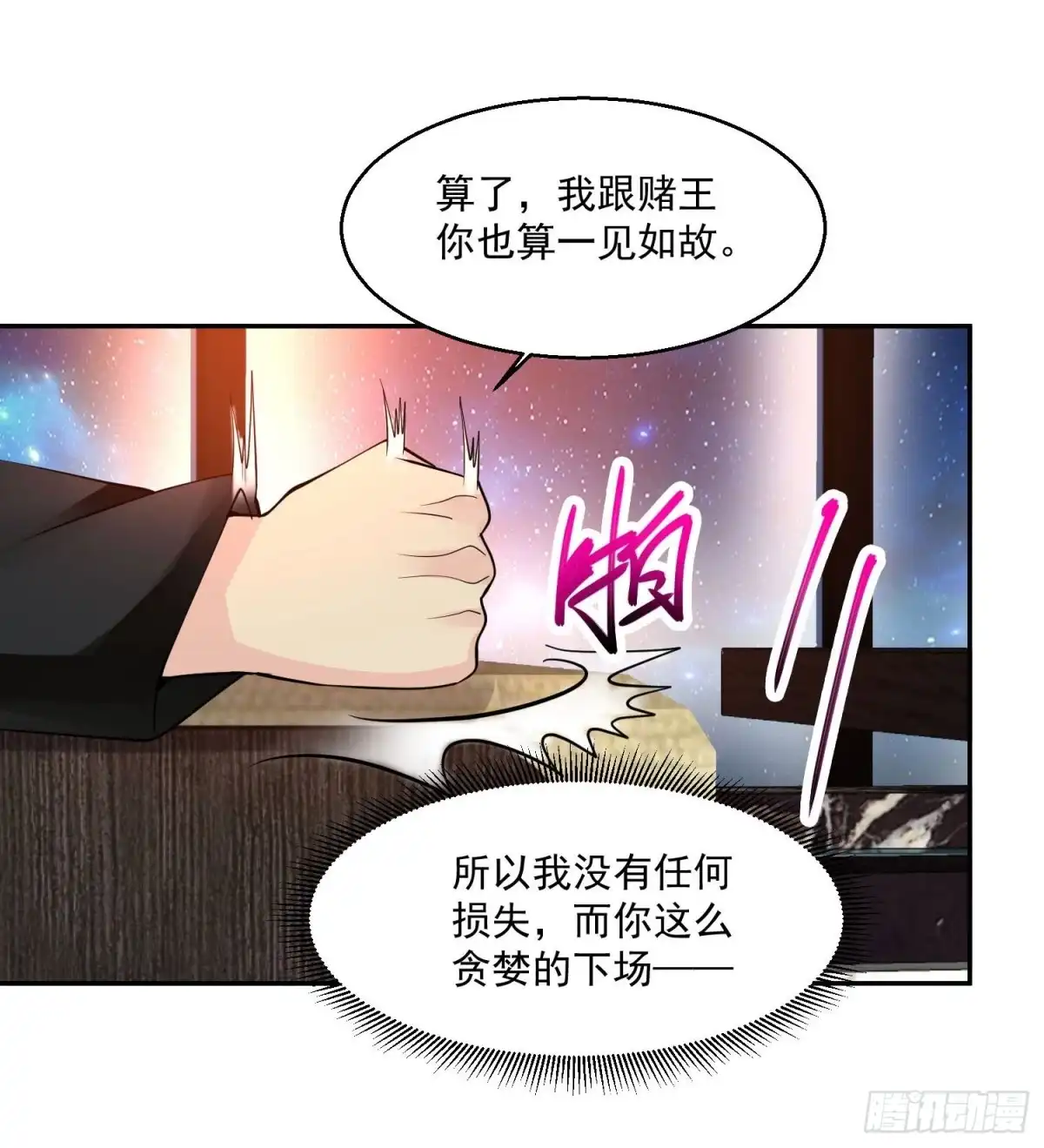 《绝品医圣》第66话 一见如故 第36页