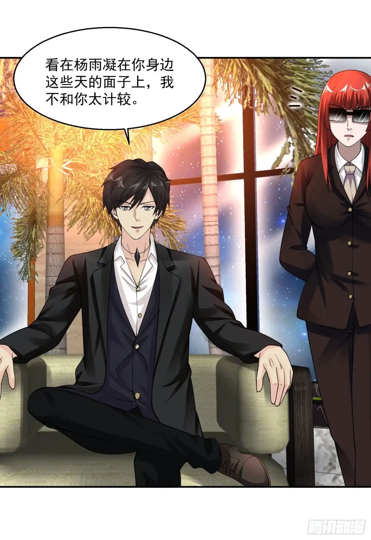 《绝品医圣》第66话 一见如故 第33页