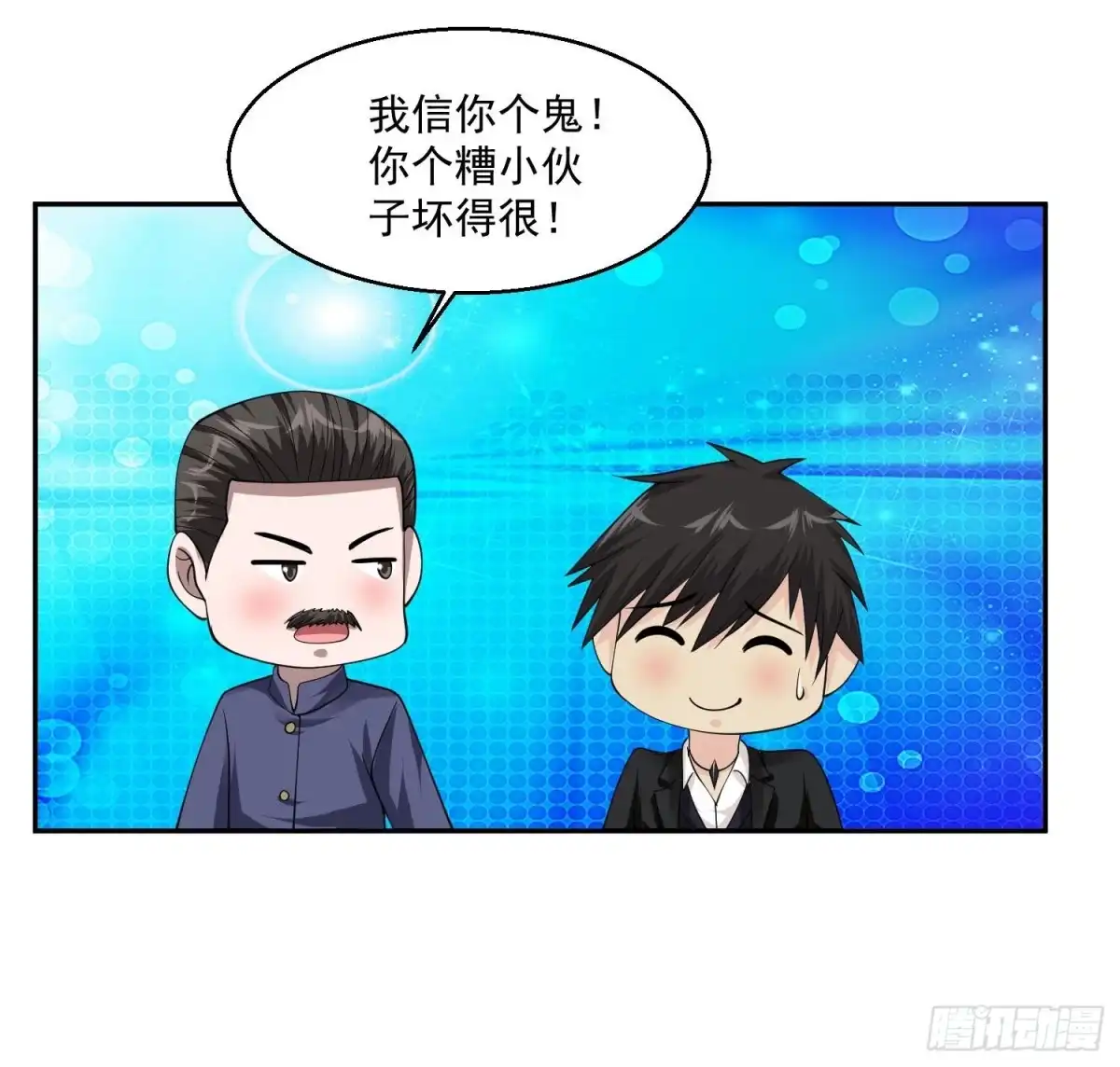《绝品医圣》第66话 一见如故 第29页