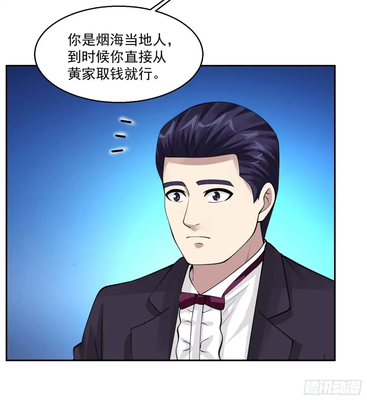 《绝品医圣》第66话 一见如故 第31页