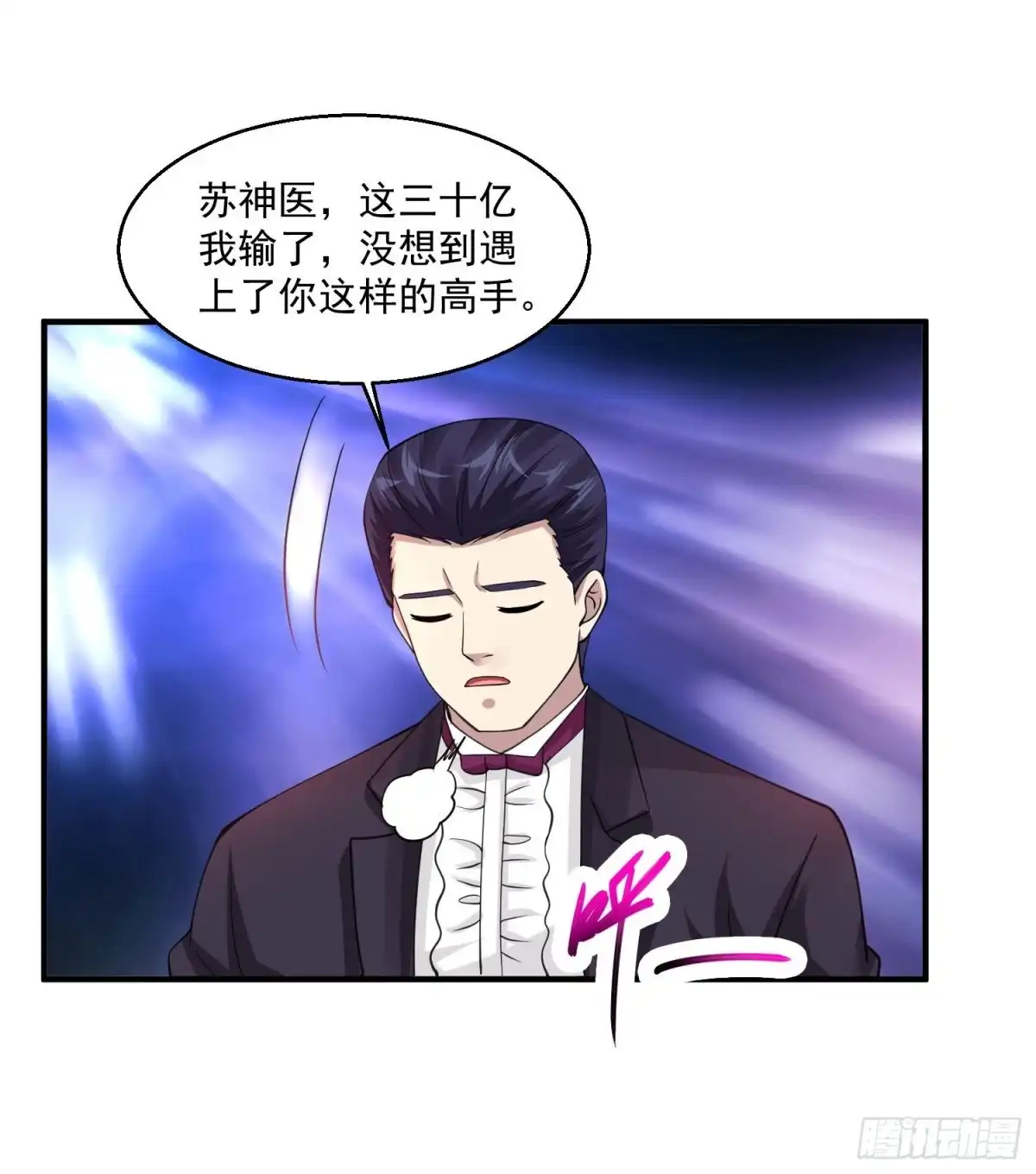 《绝品医圣》第66话 一见如故 第20页