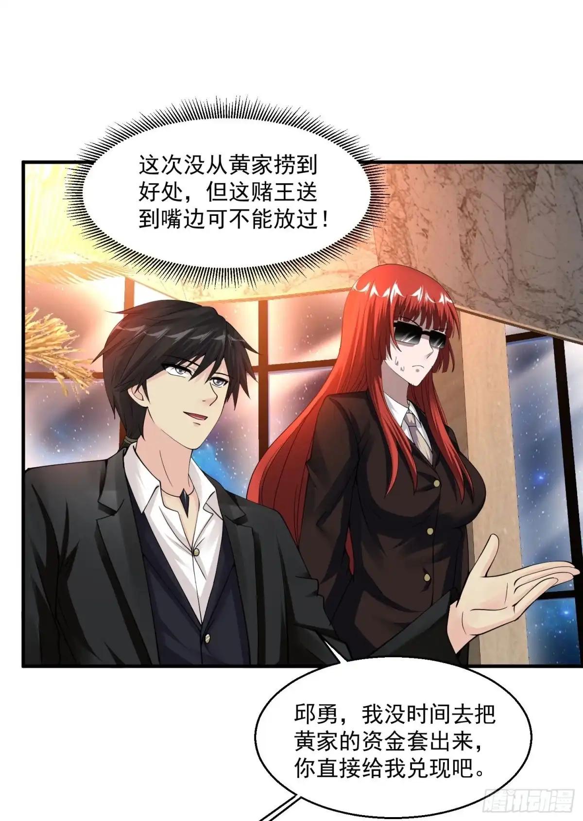 《绝品医圣》第66话 一见如故 第30页