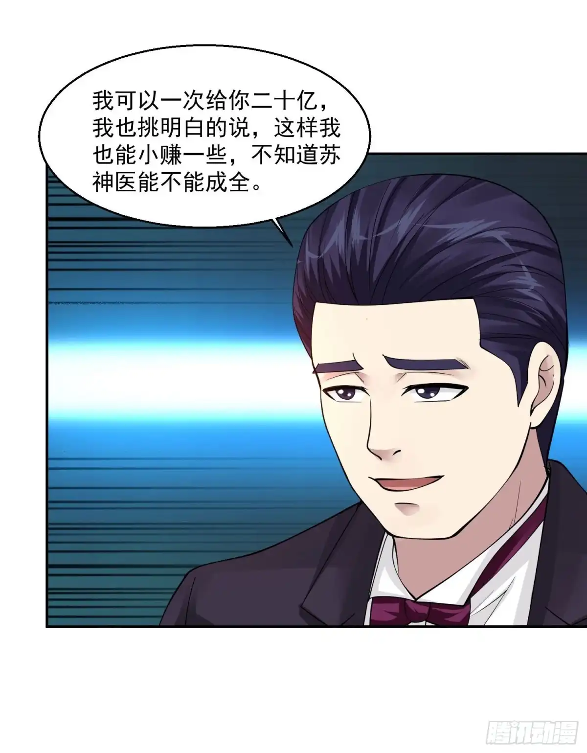 《绝品医圣》第66话 一见如故 第34页
