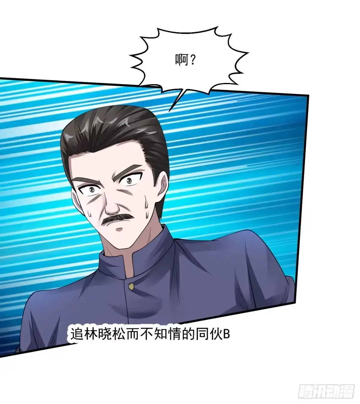 《绝品医圣》第67话 送你点东西作为回礼 第12页
