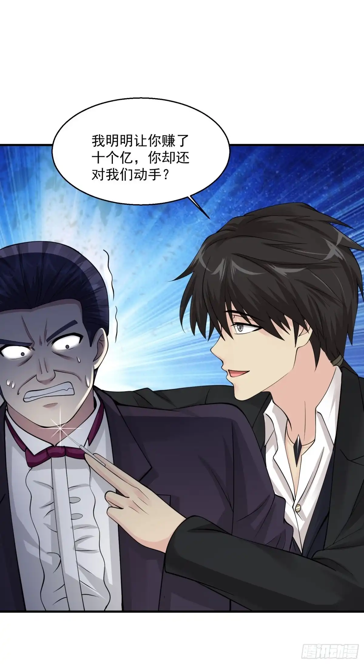 《绝品医圣》第67话 送你点东西作为回礼 第25页