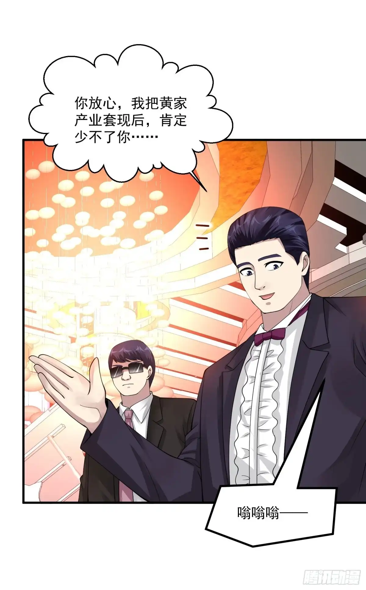 《绝品医圣》第67话 送你点东西作为回礼 第4页