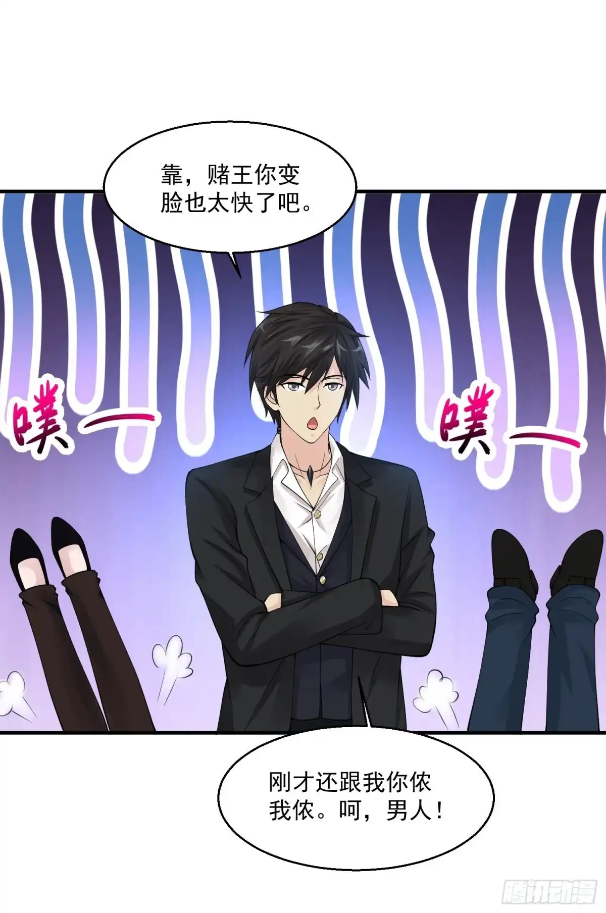 《绝品医圣》第67话 送你点东西作为回礼 第13页