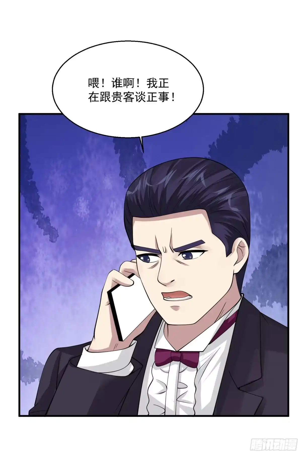 《绝品医圣》第67话 送你点东西作为回礼 第5页