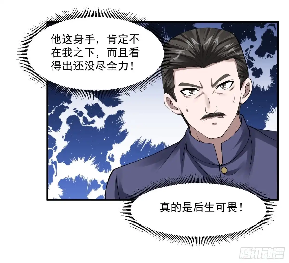 《绝品医圣》第67话 送你点东西作为回礼 第27页