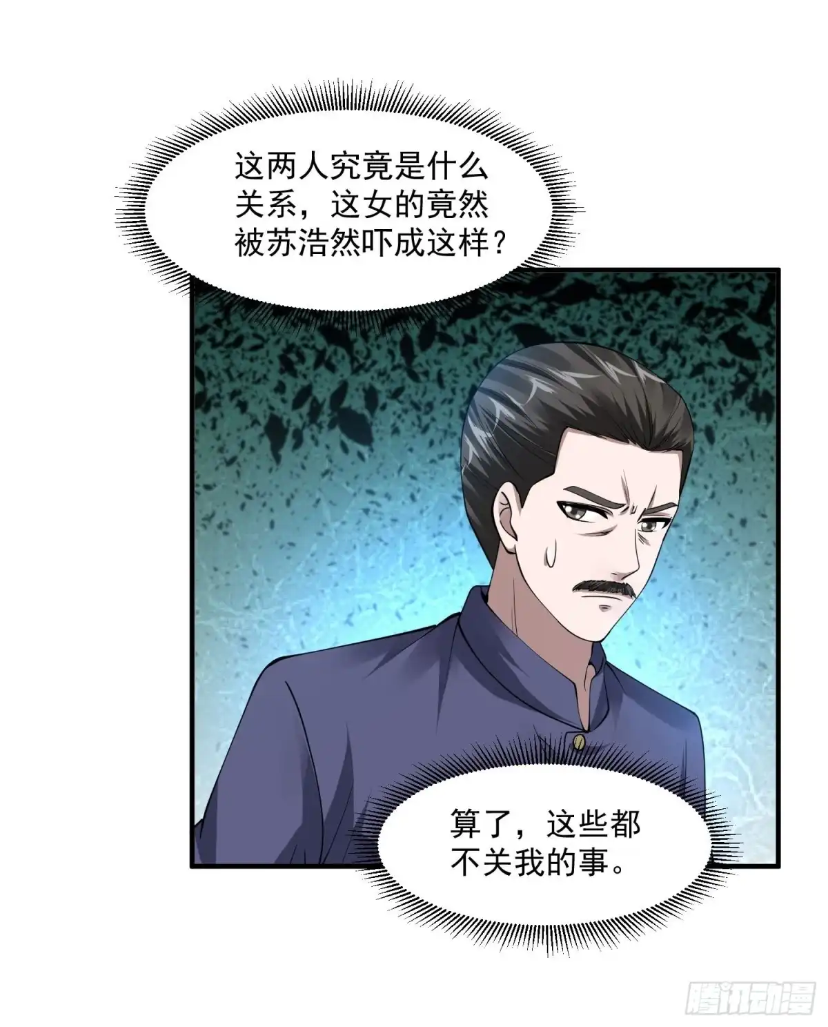 《绝品医圣》第67话 送你点东西作为回礼 第29页