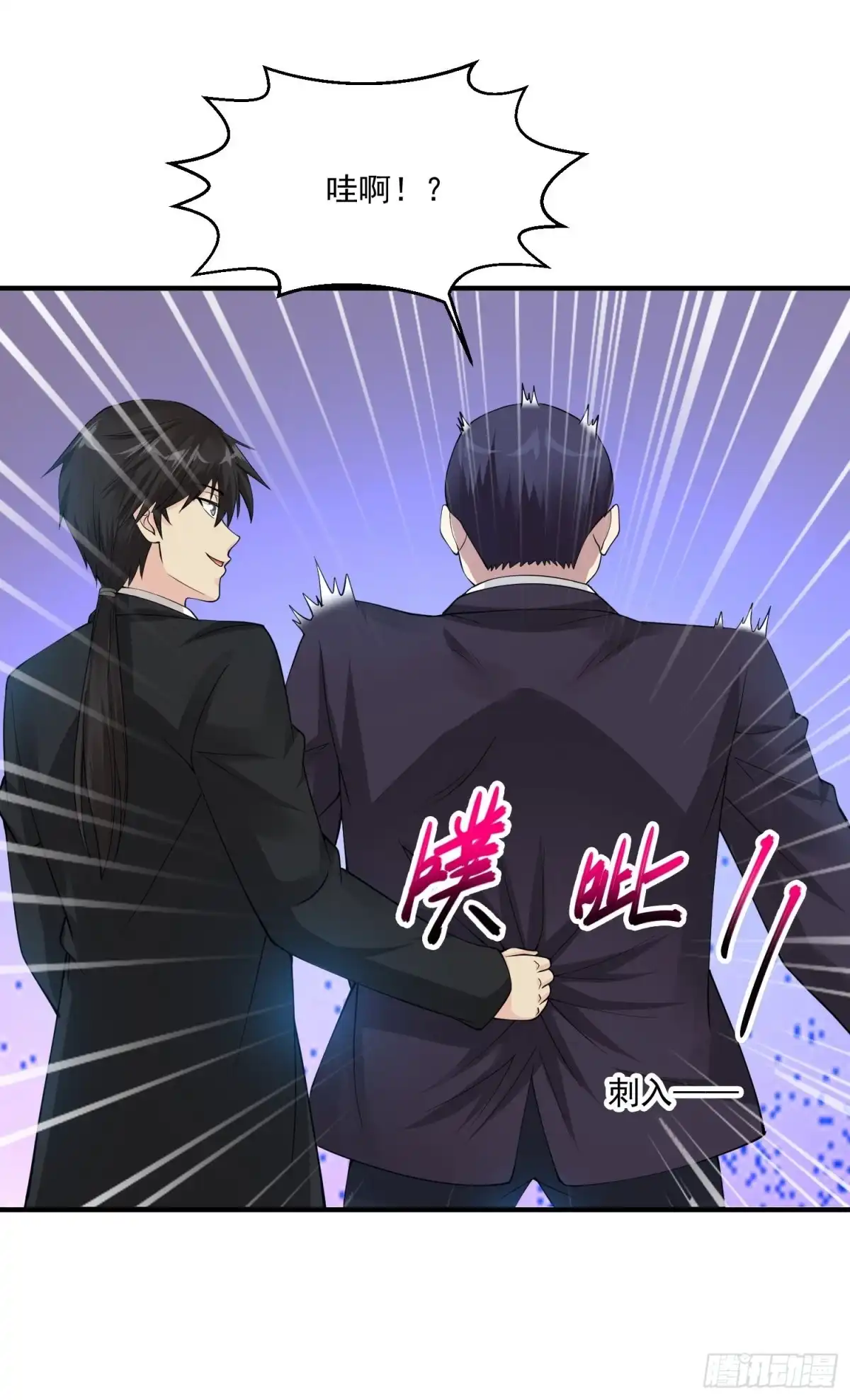 《绝品医圣》第67话 送你点东西作为回礼 第34页