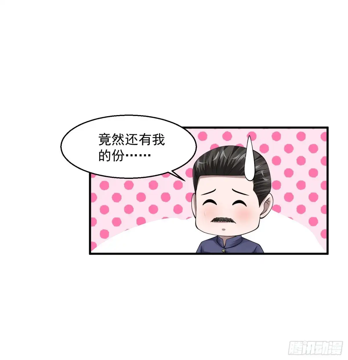 《绝品医圣》第67话 送你点东西作为回礼 第32页