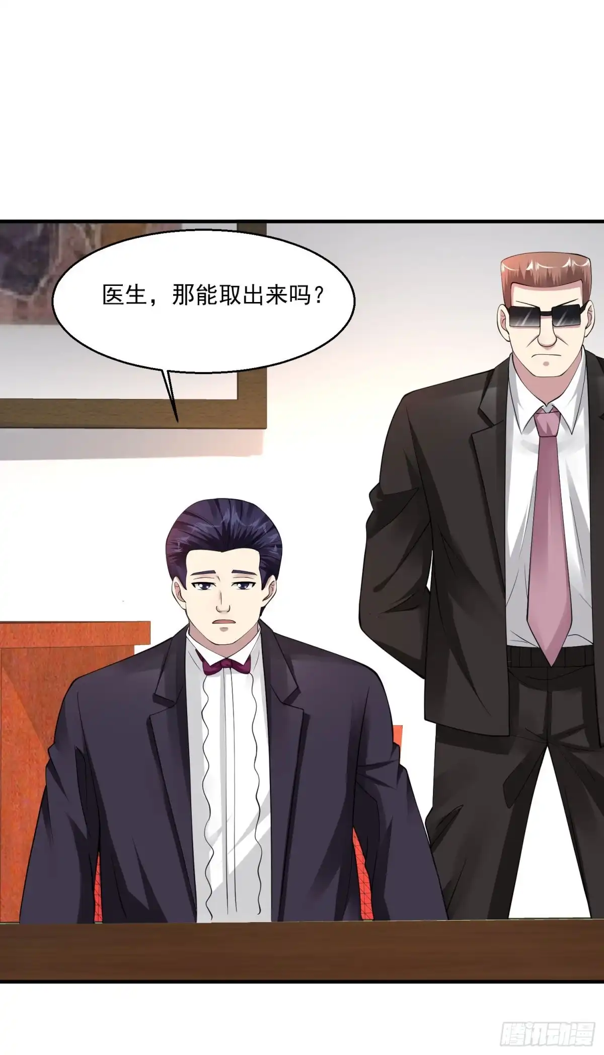《绝品医圣》第68话 救命 第4页