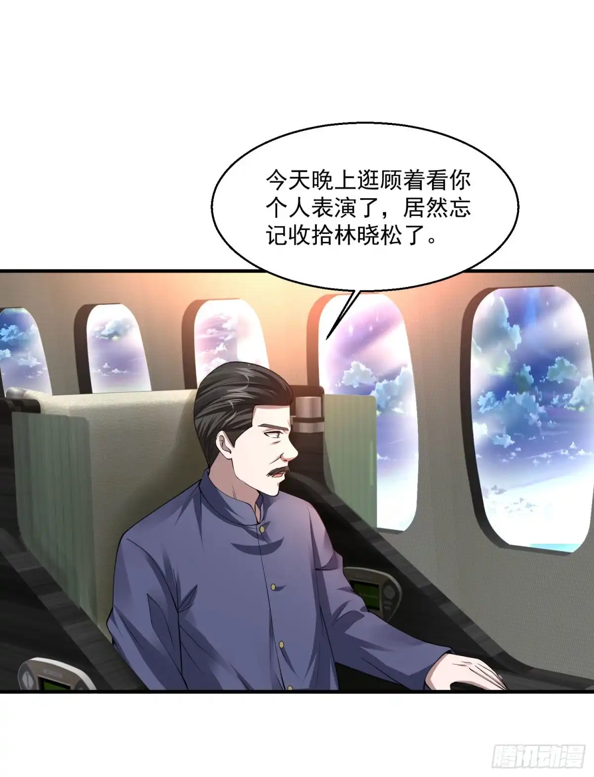 《绝品医圣》第68话 救命 第13页