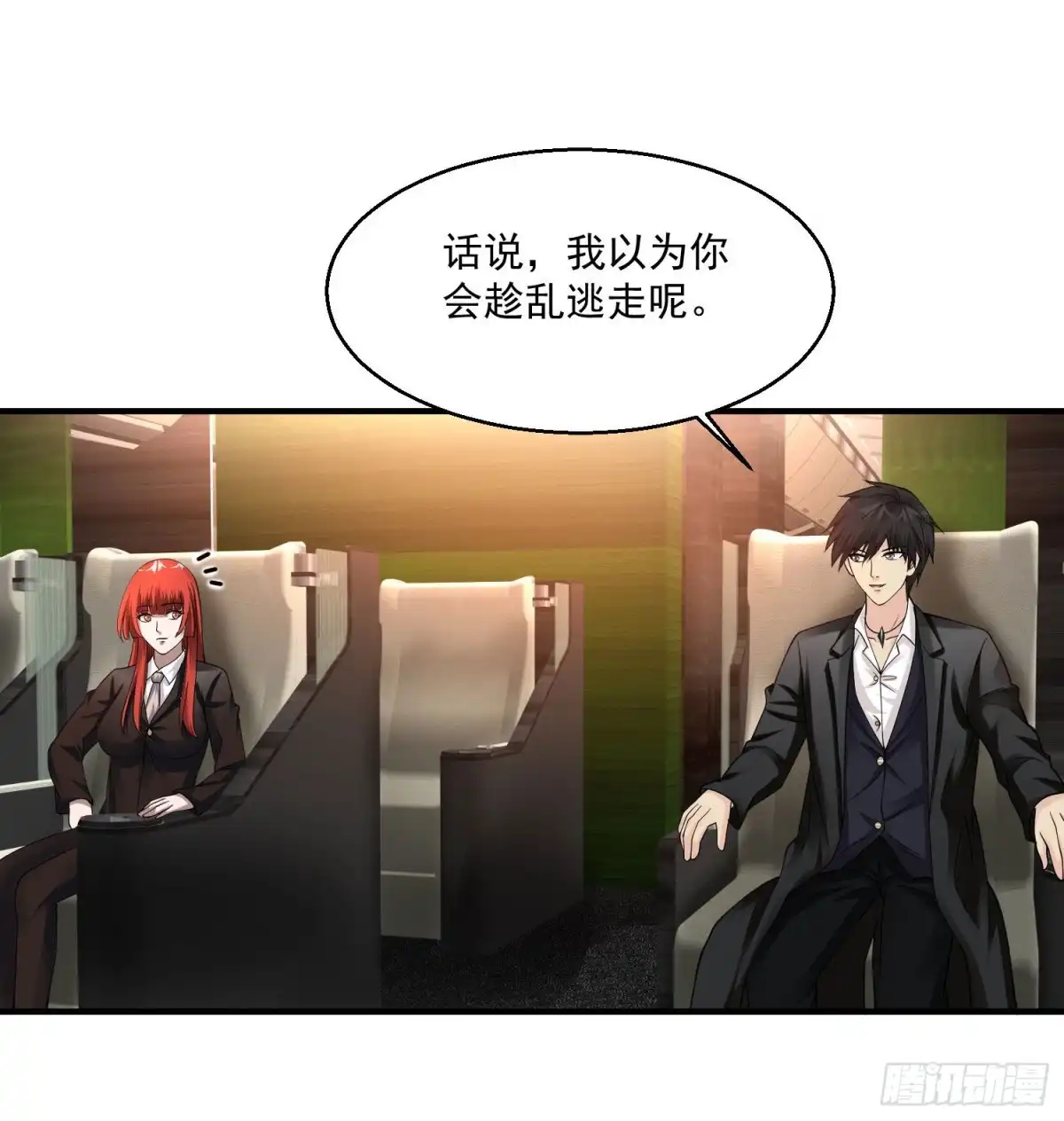 《绝品医圣》第68话 救命 第16页