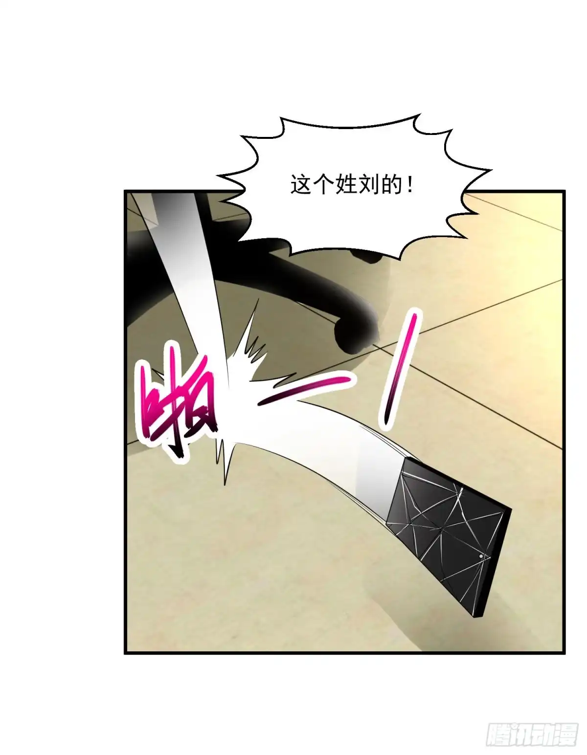 《绝品医圣》第68话 救命 第8页