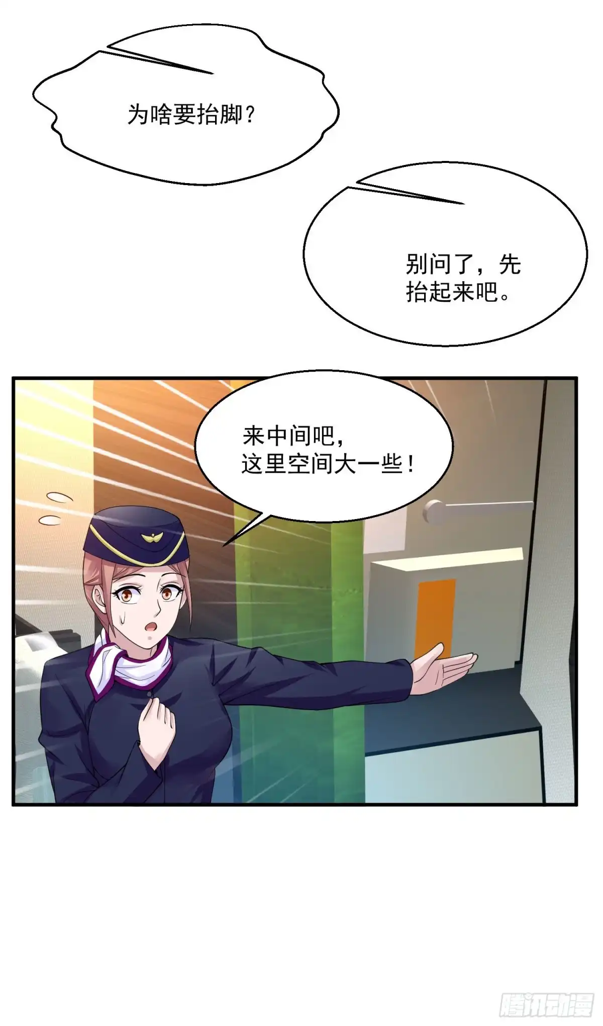 《绝品医圣》第68话 救命 第28页