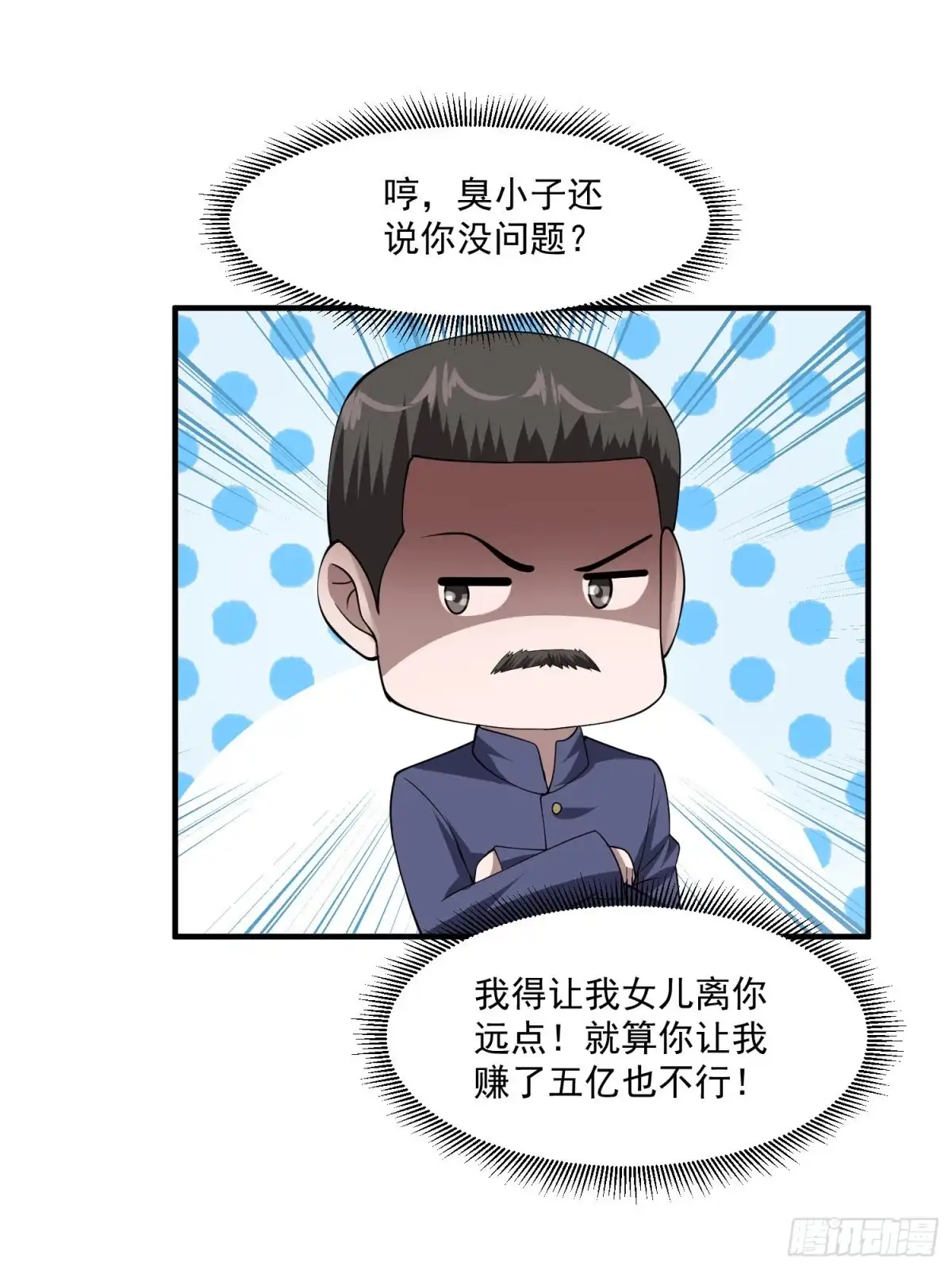 《绝品医圣》第68话 救命 第20页