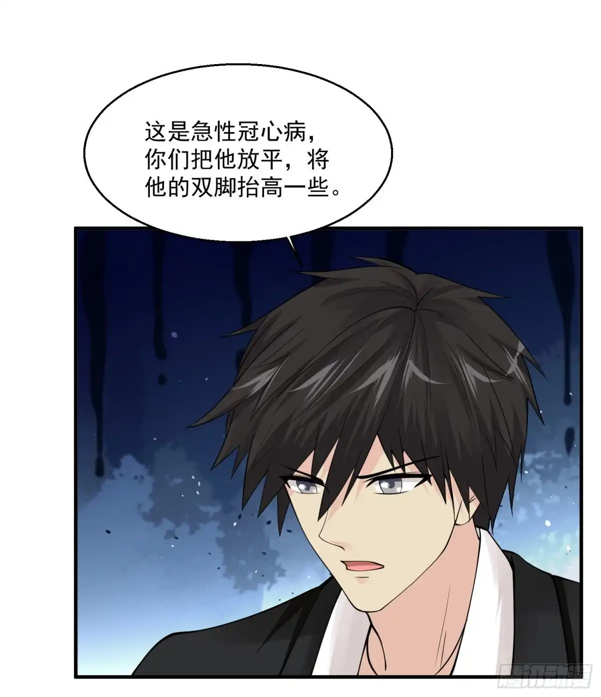 《绝品医圣》第68话 救命 第27页