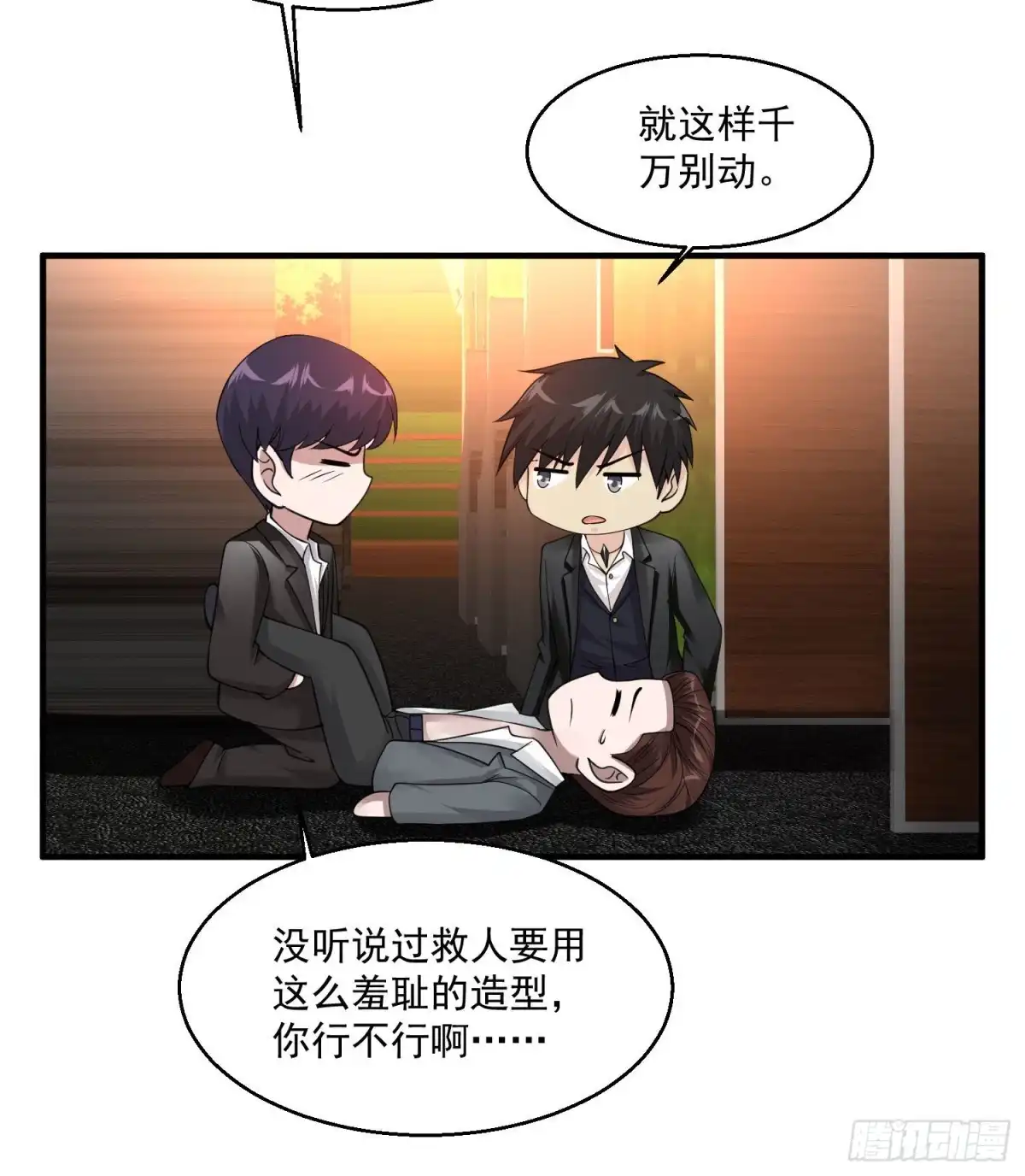 《绝品医圣》第68话 救命 第30页