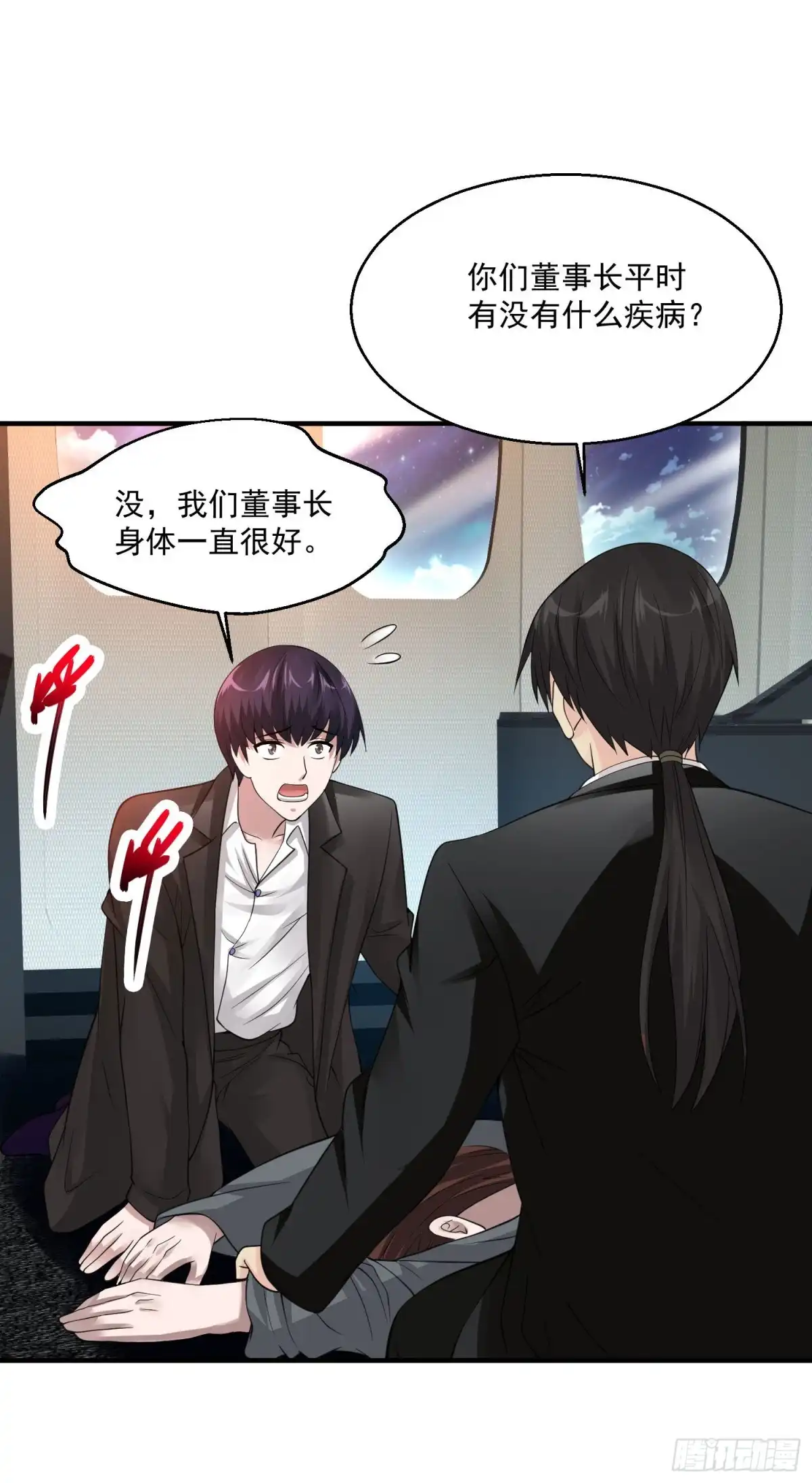 《绝品医圣》第68话 救命 第26页