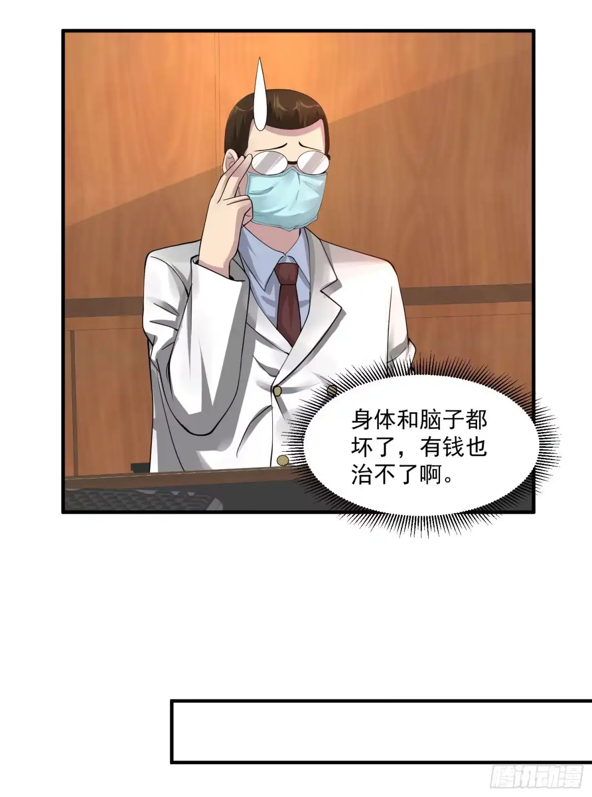 《绝品医圣》第68话 救命 第11页