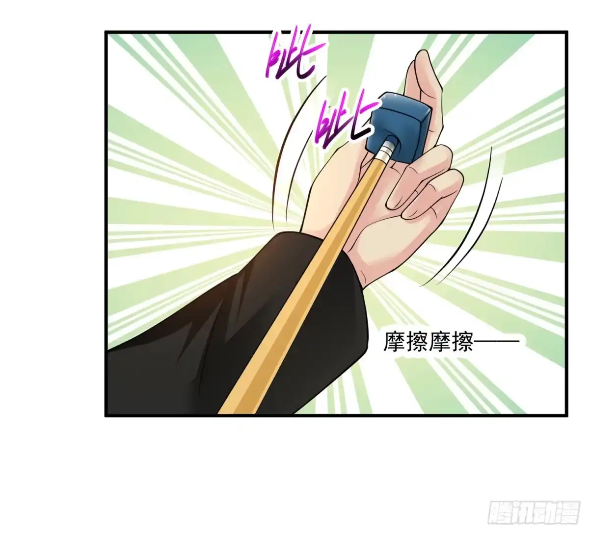 《绝品医圣》第6话 和雪姐一起玩球球 第36页