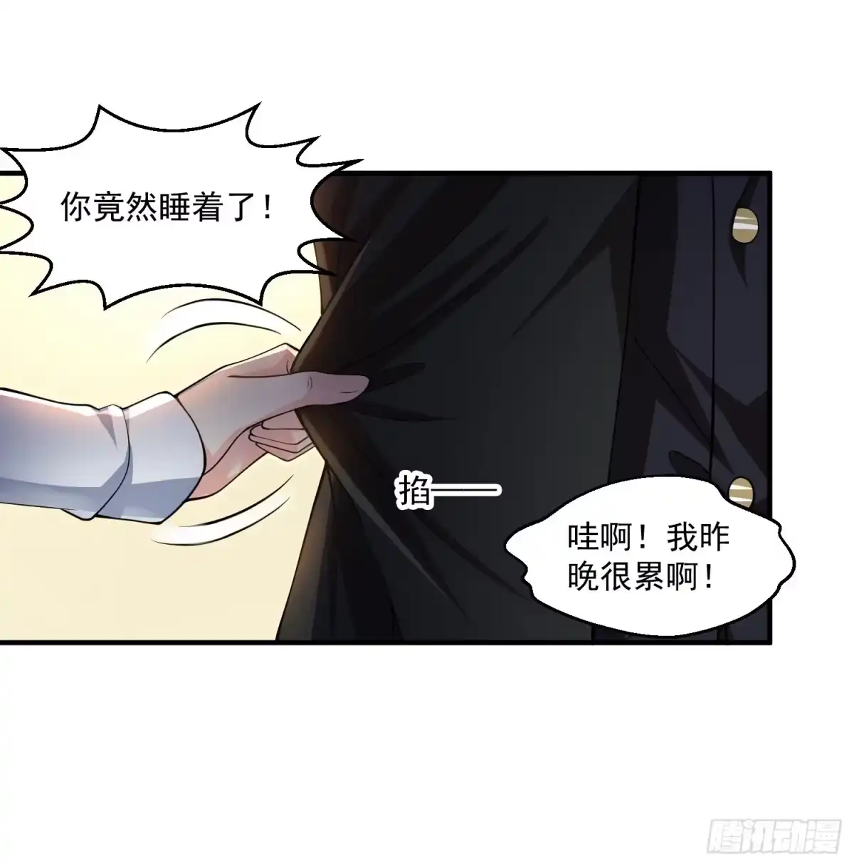 《绝品医圣》第6话 和雪姐一起玩球球 第30页