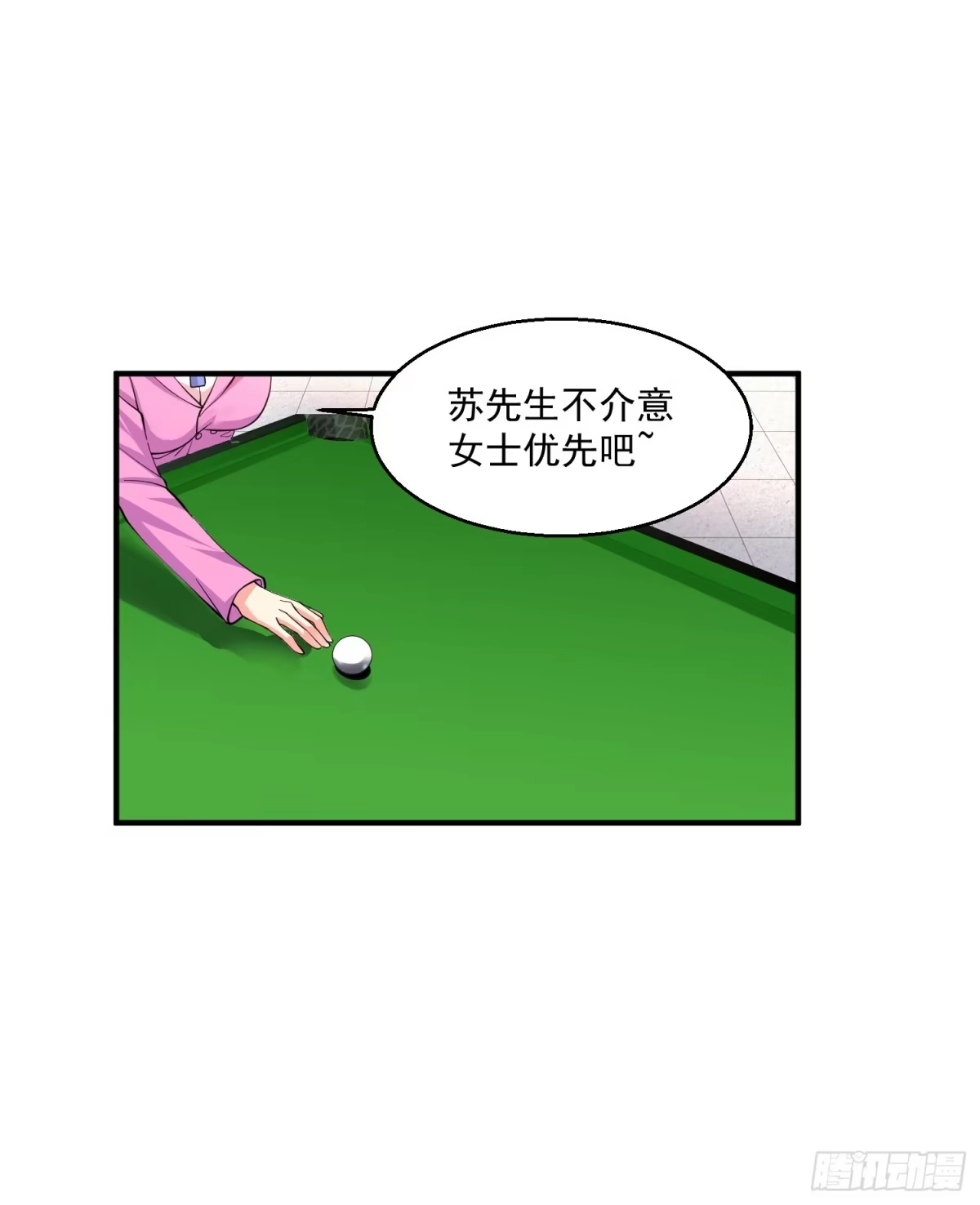 《绝品医圣》第6话 和雪姐一起玩球球 第15页
