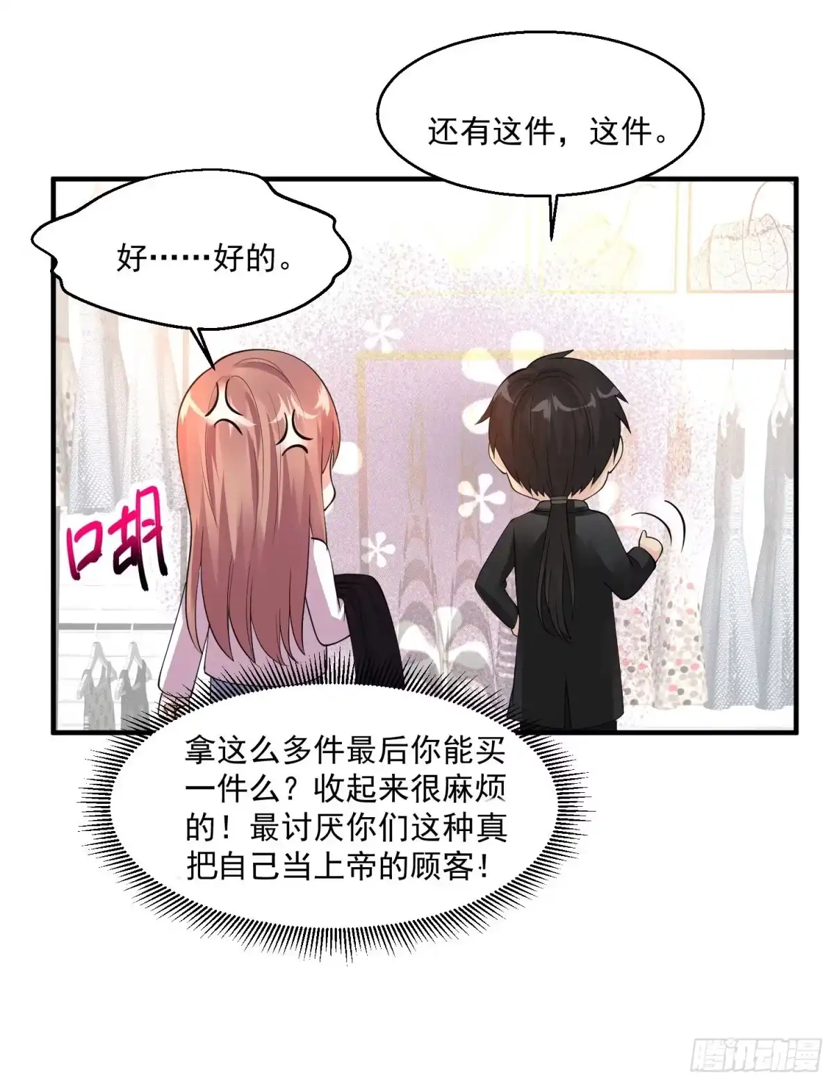 《绝品医圣》第69话 你到底要把我怎么样？ 第30页