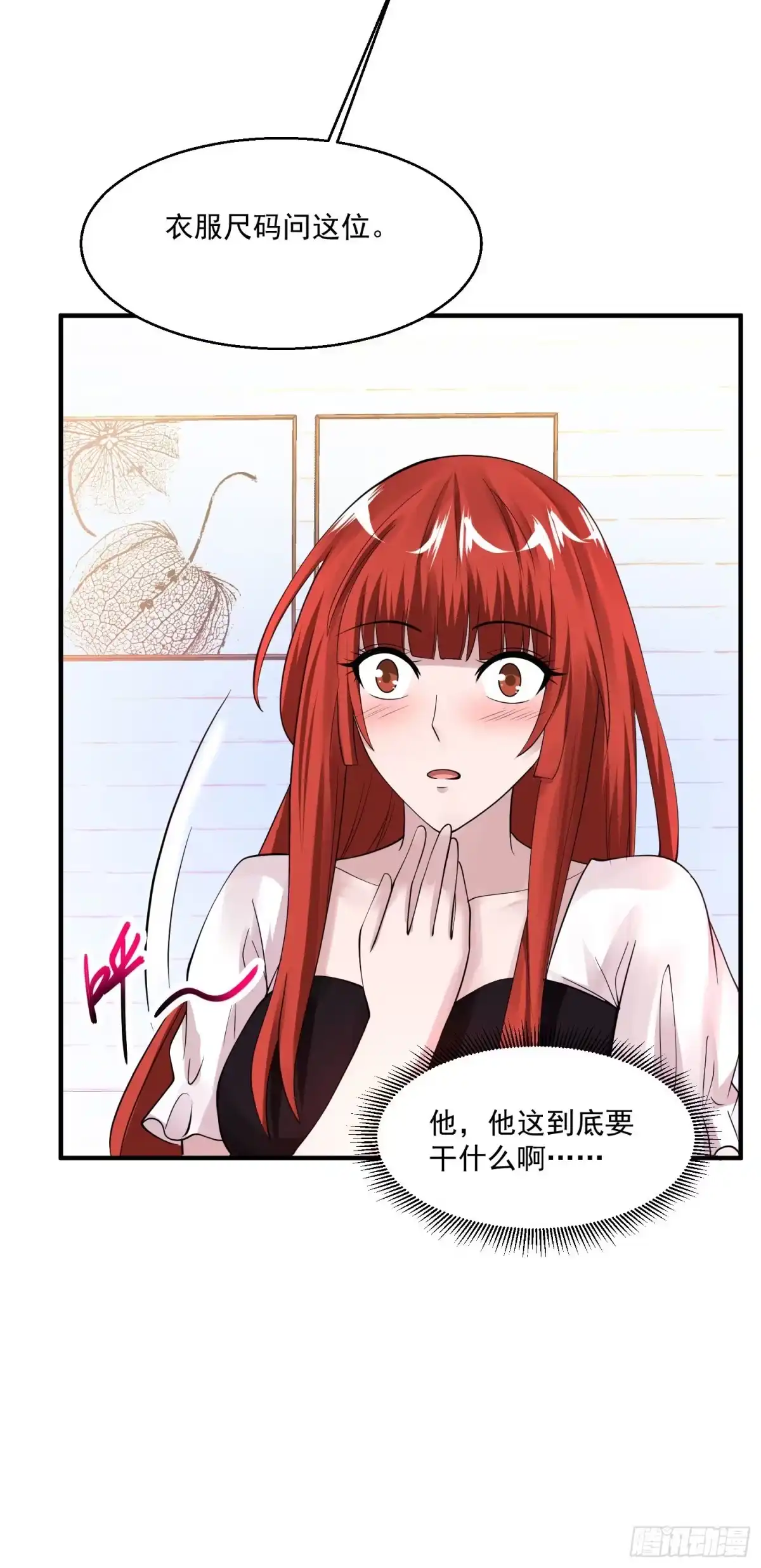 《绝品医圣》第69话 你到底要把我怎么样？ 第36页