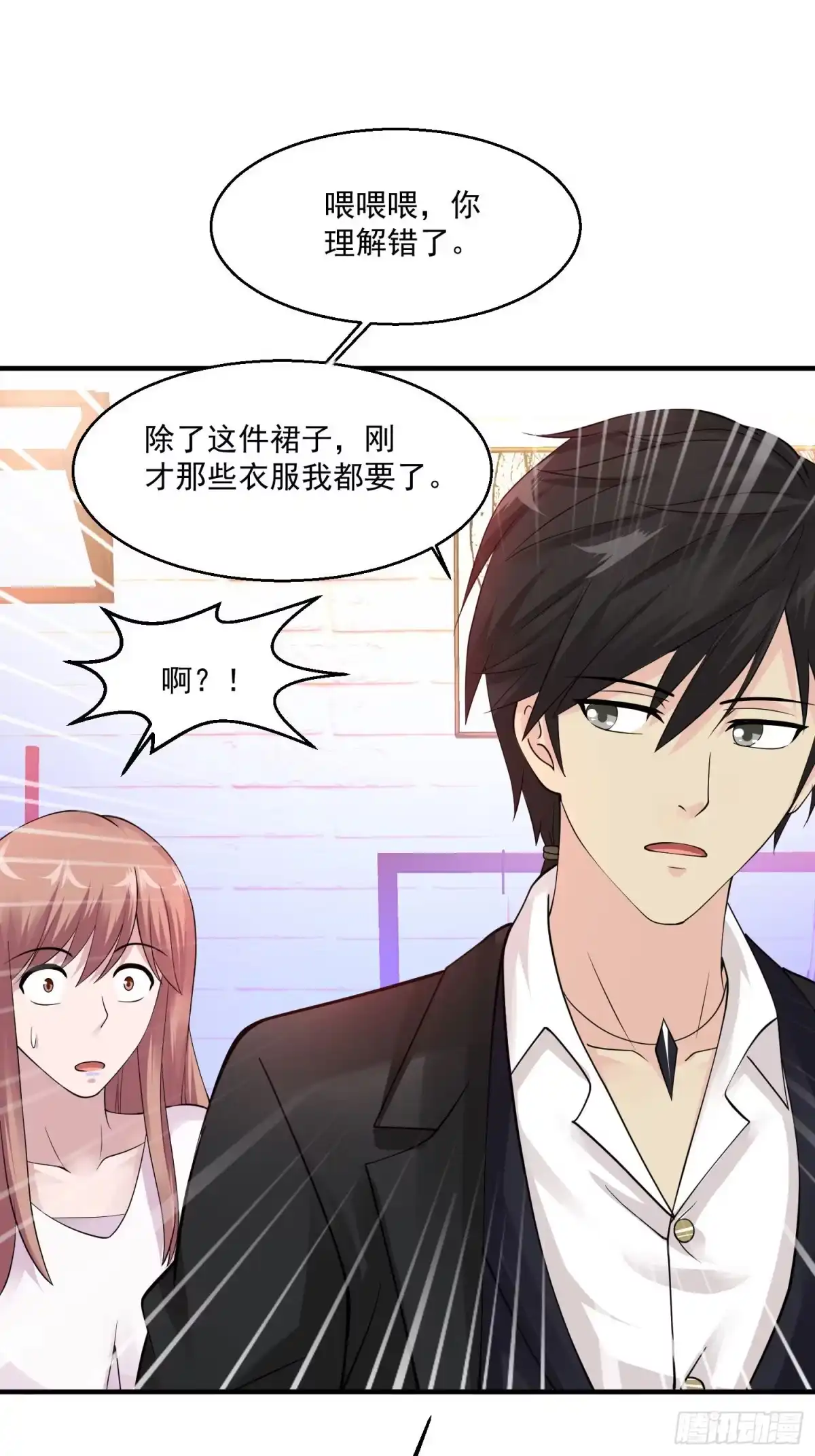《绝品医圣》第69话 你到底要把我怎么样？ 第35页